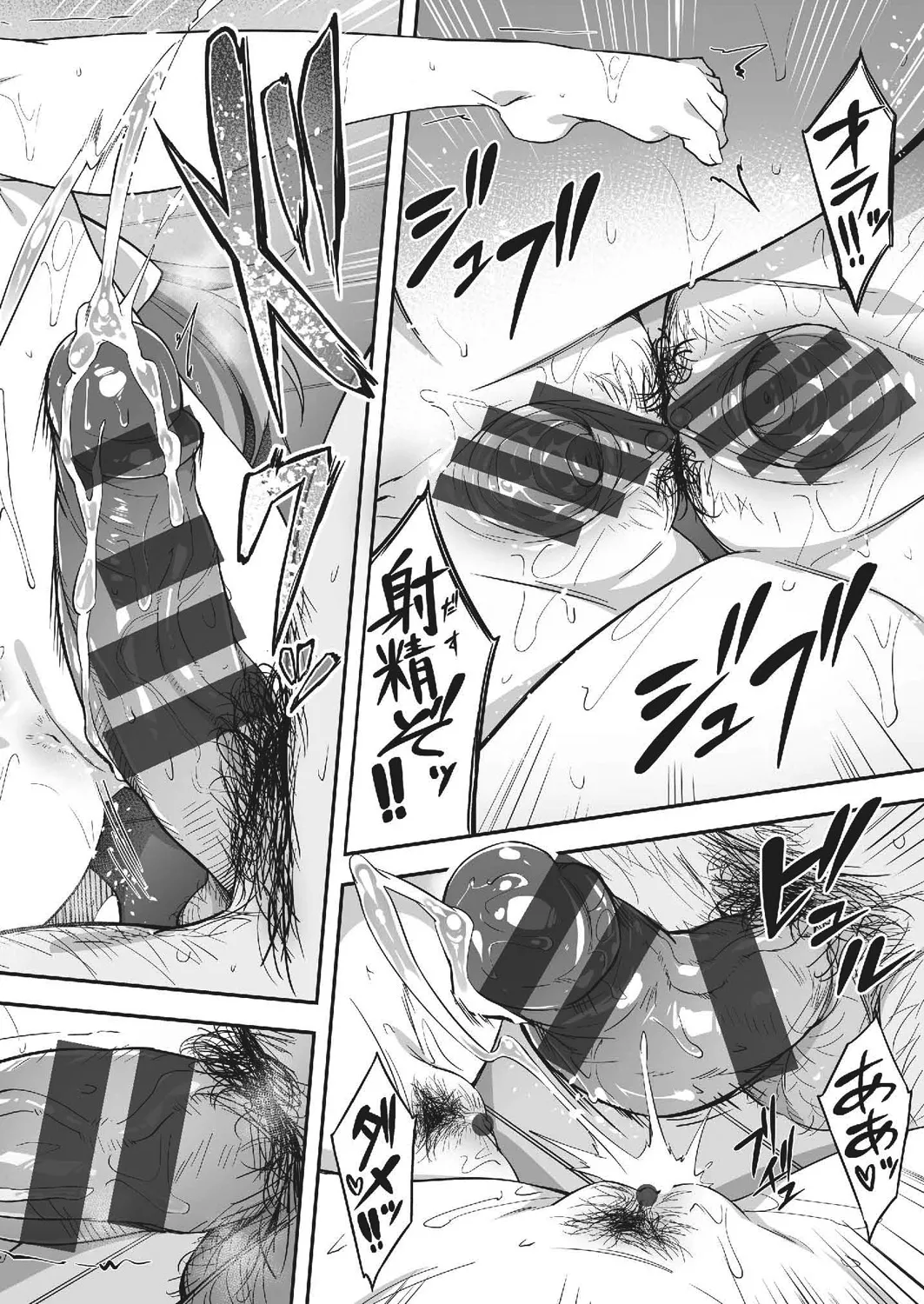 Oyako Shouaku page 68 - milf big breasts hentai manga - read online free