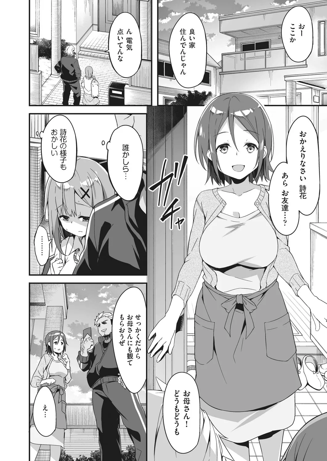 Oyako Shouaku page 76 - milf big breasts hentai manga - read online free