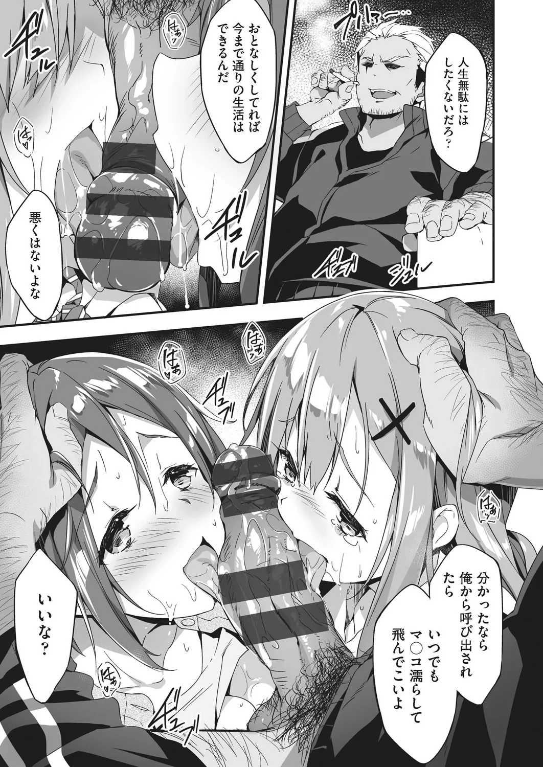 Oyako Shouaku page 97 - milf big breasts hentai manga - read online free