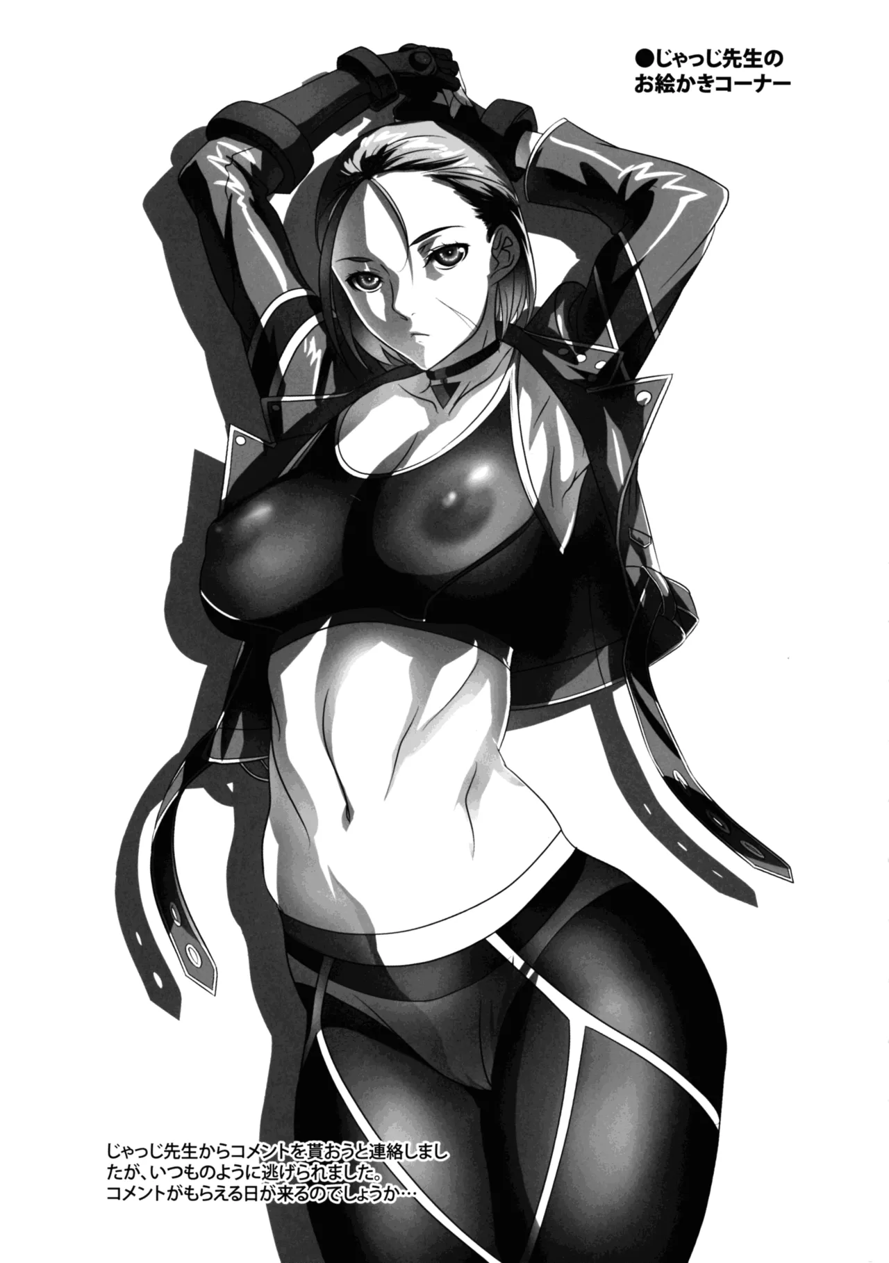 Camichin HIGH GRADE DOLLS - Page 13