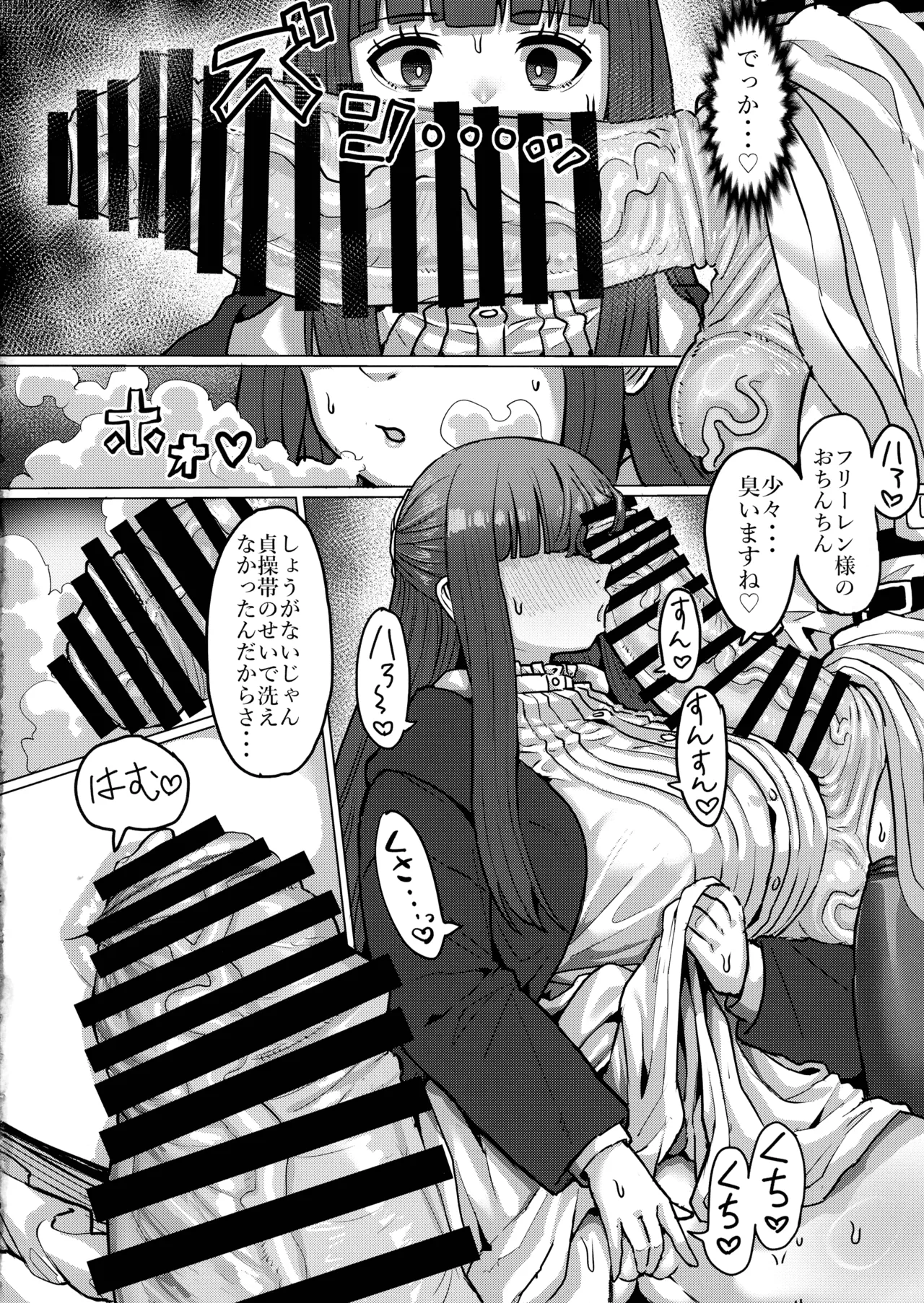 Frieren to Chinchin no Haeru Mahou page 18 featuring fern sousou no frieren parody - futanari elf hentai manga - read online free