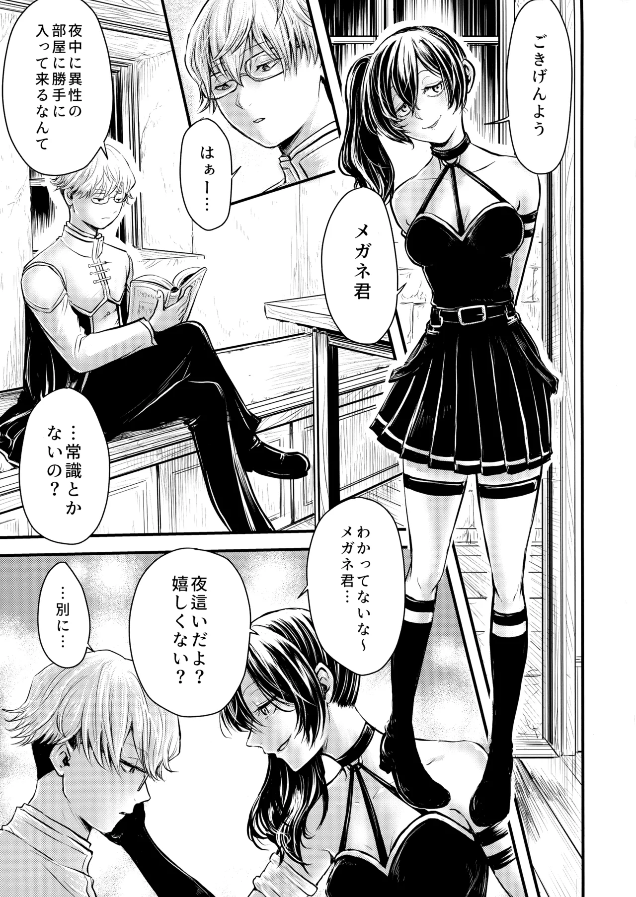 Frieren to Chinchin no Haeru Mahou - Page 39