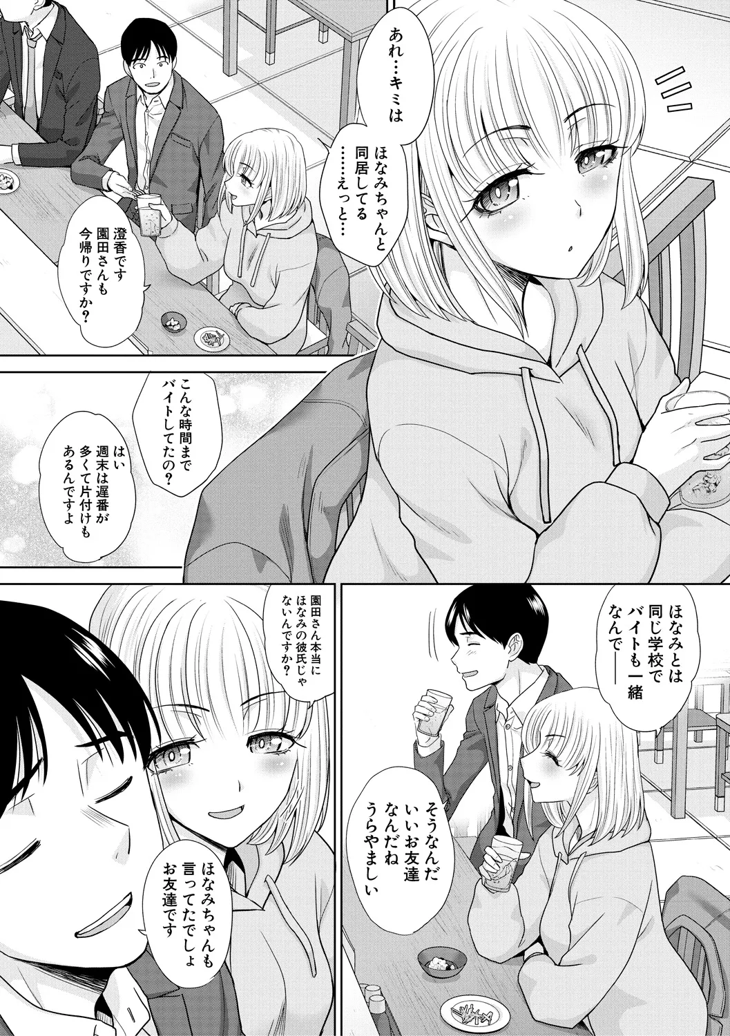 Oshikake  Mama  Honami-chan page 110 - handjob kissing hentai manga - read online free