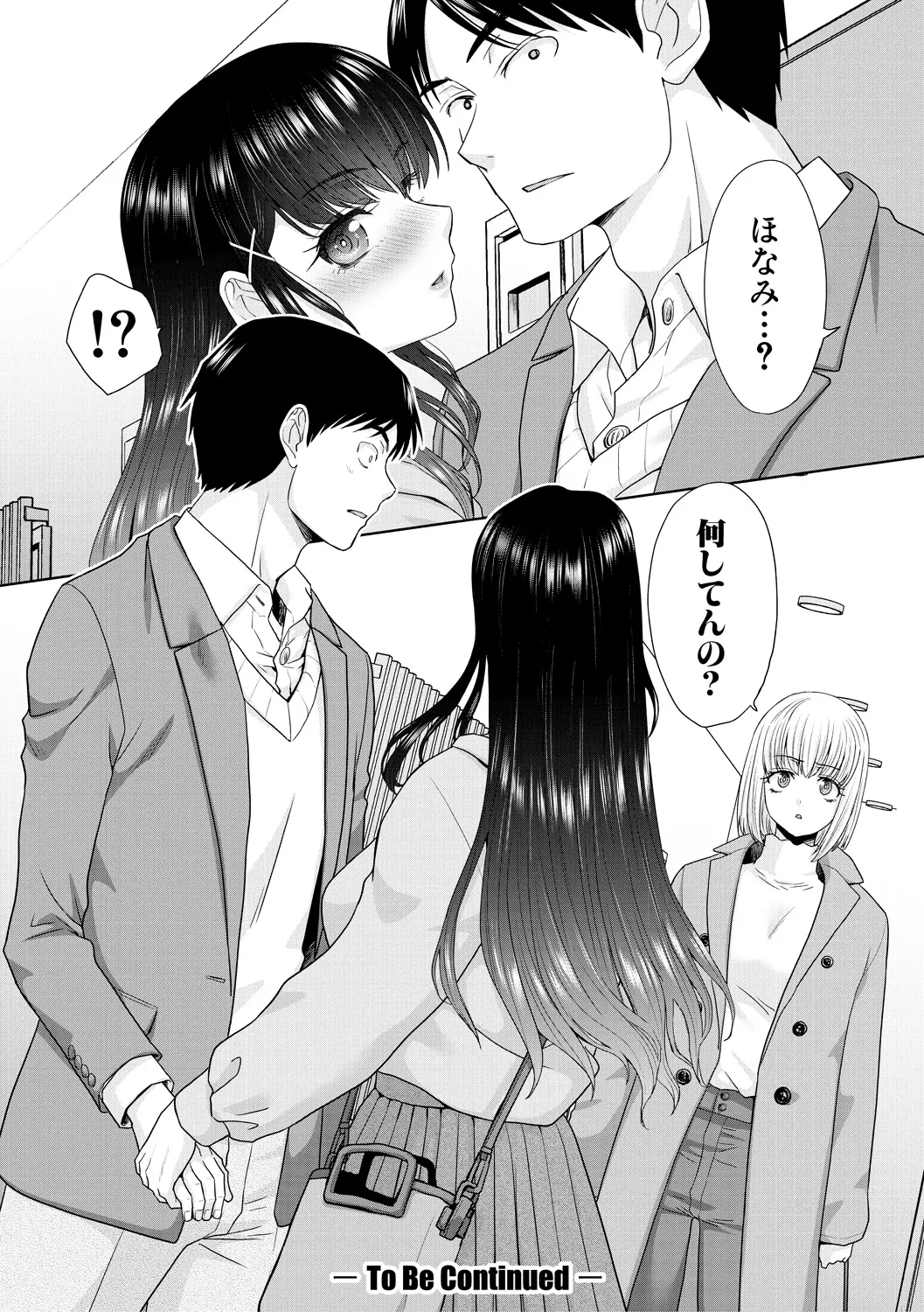 Oshikake  Mama  Honami-chan - Page 98