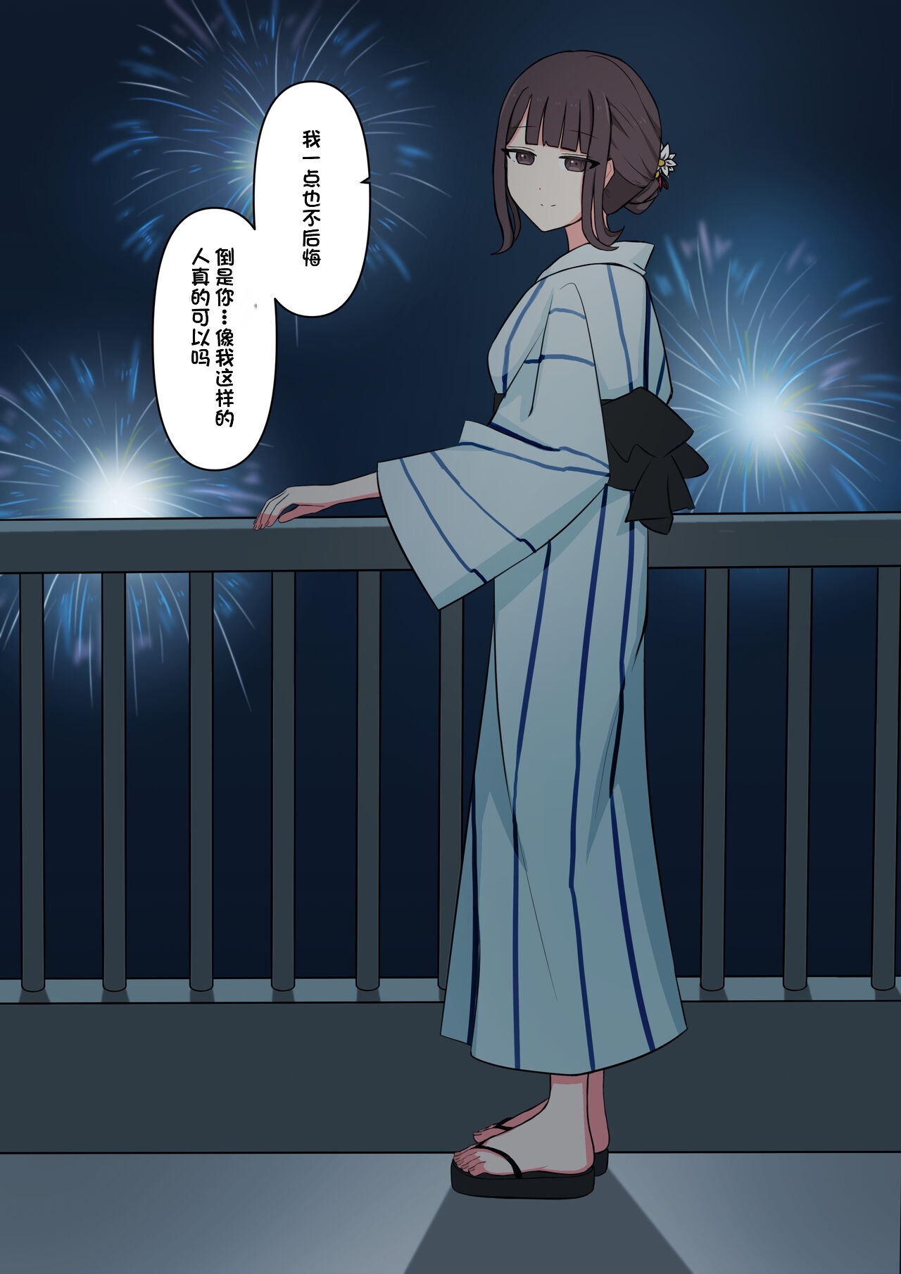 Koukando 100% no Doukyuusei Kanojo ni Maso dearu Koto o Kokuhaku shita Hanashi page 116 original parody - chastity belt schoolgirl uniform hentai manga - read online free