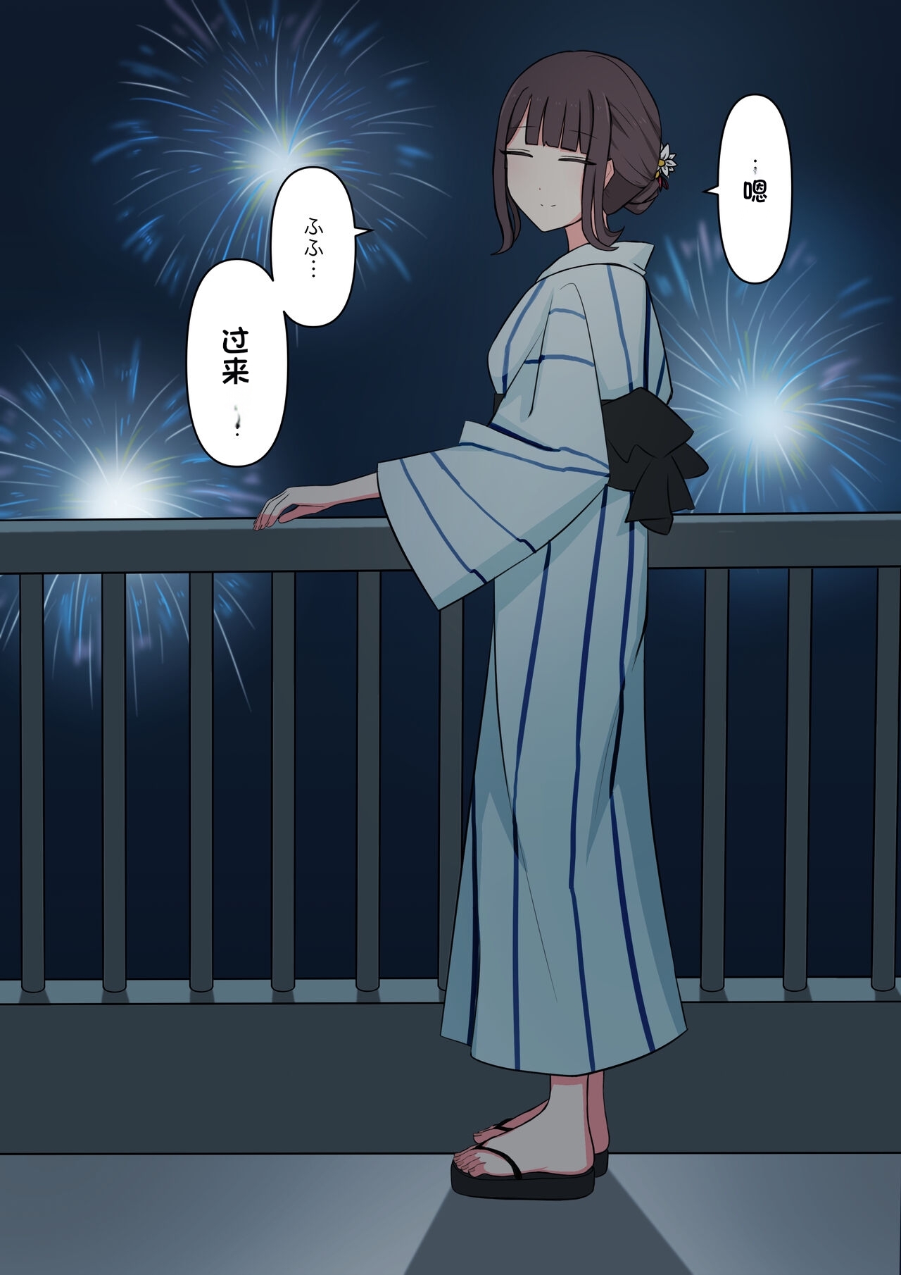 Koukando 100% no Doukyuusei Kanojo ni Maso dearu Koto o Kokuhaku shita Hanashi page 117 original parody - chastity belt schoolgirl uniform hentai manga - read online free