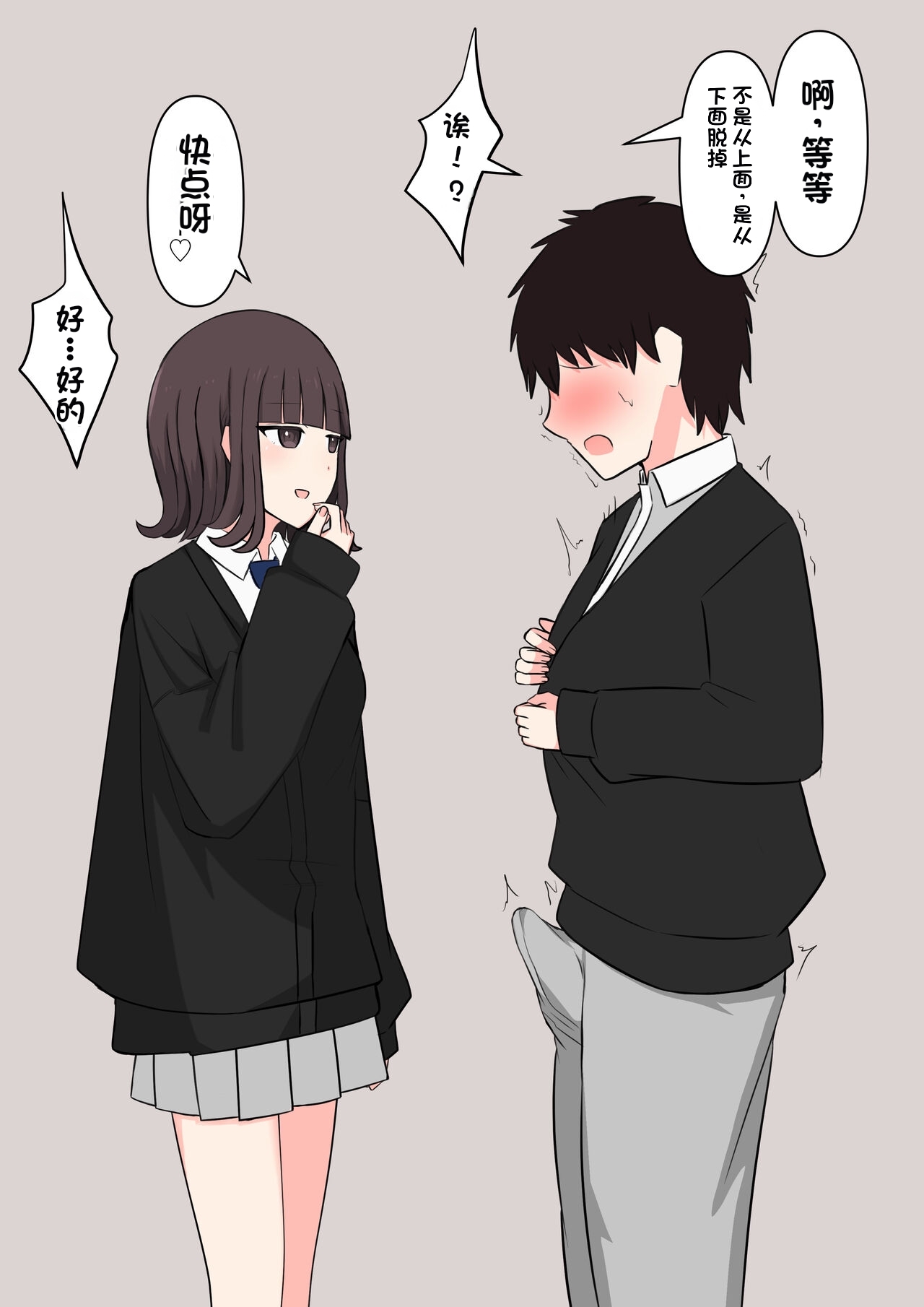 Koukando 100% no Doukyuusei Kanojo ni Maso dearu Koto o Kokuhaku shita Hanashi page 30 original parody - chastity belt schoolgirl uniform hentai manga - read online free