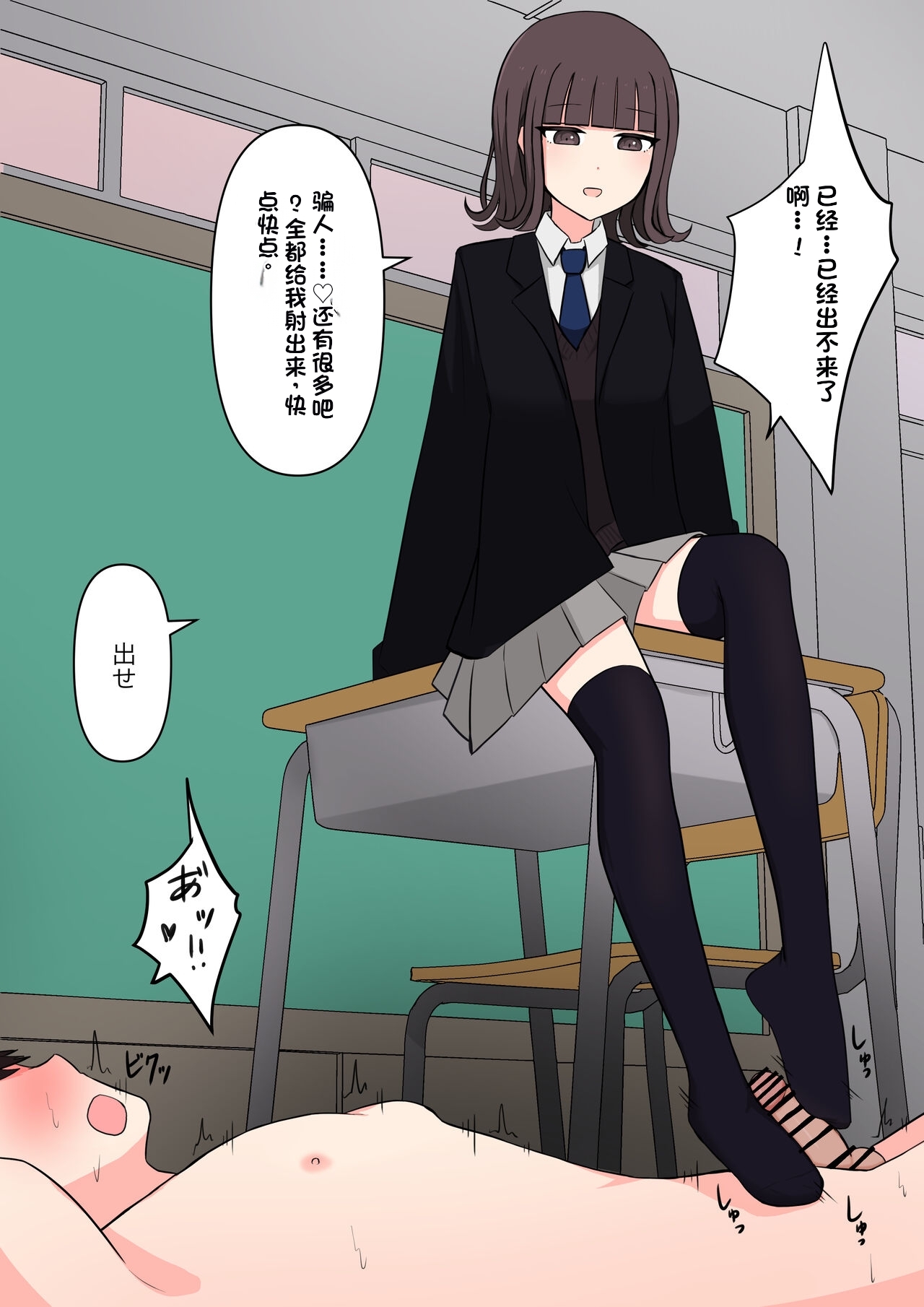 Koukando 100% no Doukyuusei Kanojo ni Maso dearu Koto o Kokuhaku shita Hanashi page 97 original parody - chastity belt schoolgirl uniform hentai manga - read online free