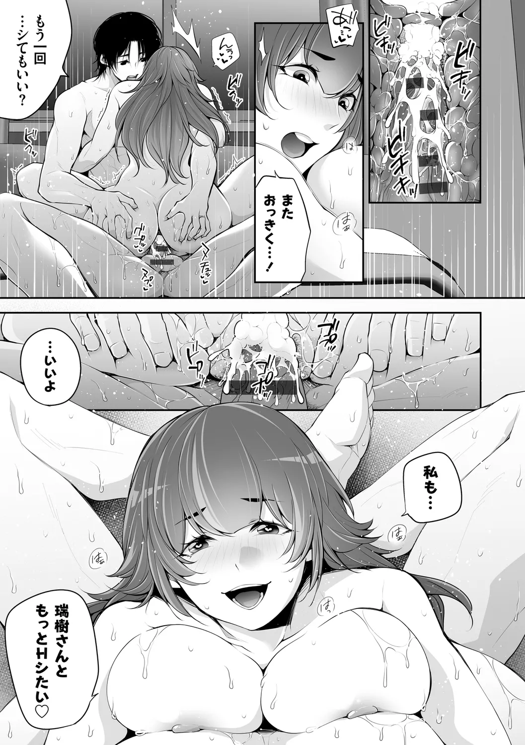 Netorikon page 103 - inseki big breasts hentai manga - read online free