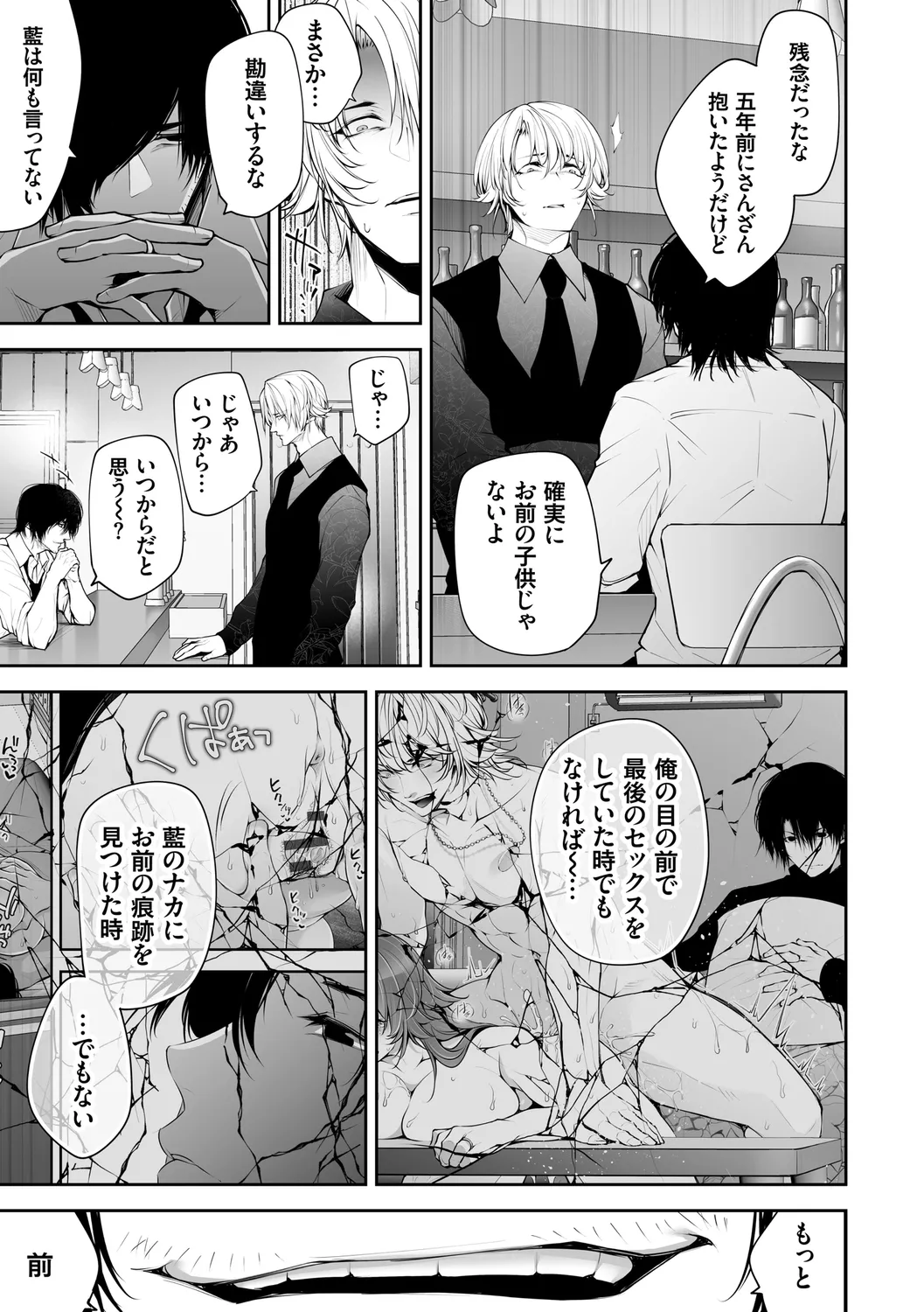 Netorikon page 161 - inseki big breasts hentai manga - read online free