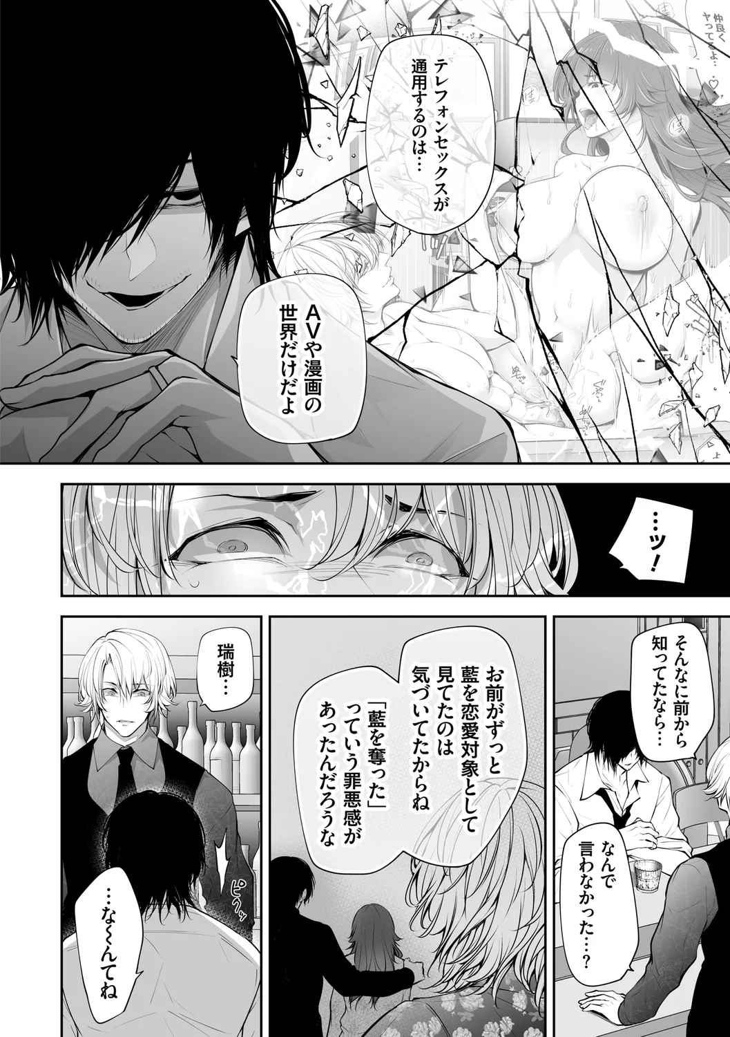 Netorikon page 162 - inseki big breasts hentai manga - read online free