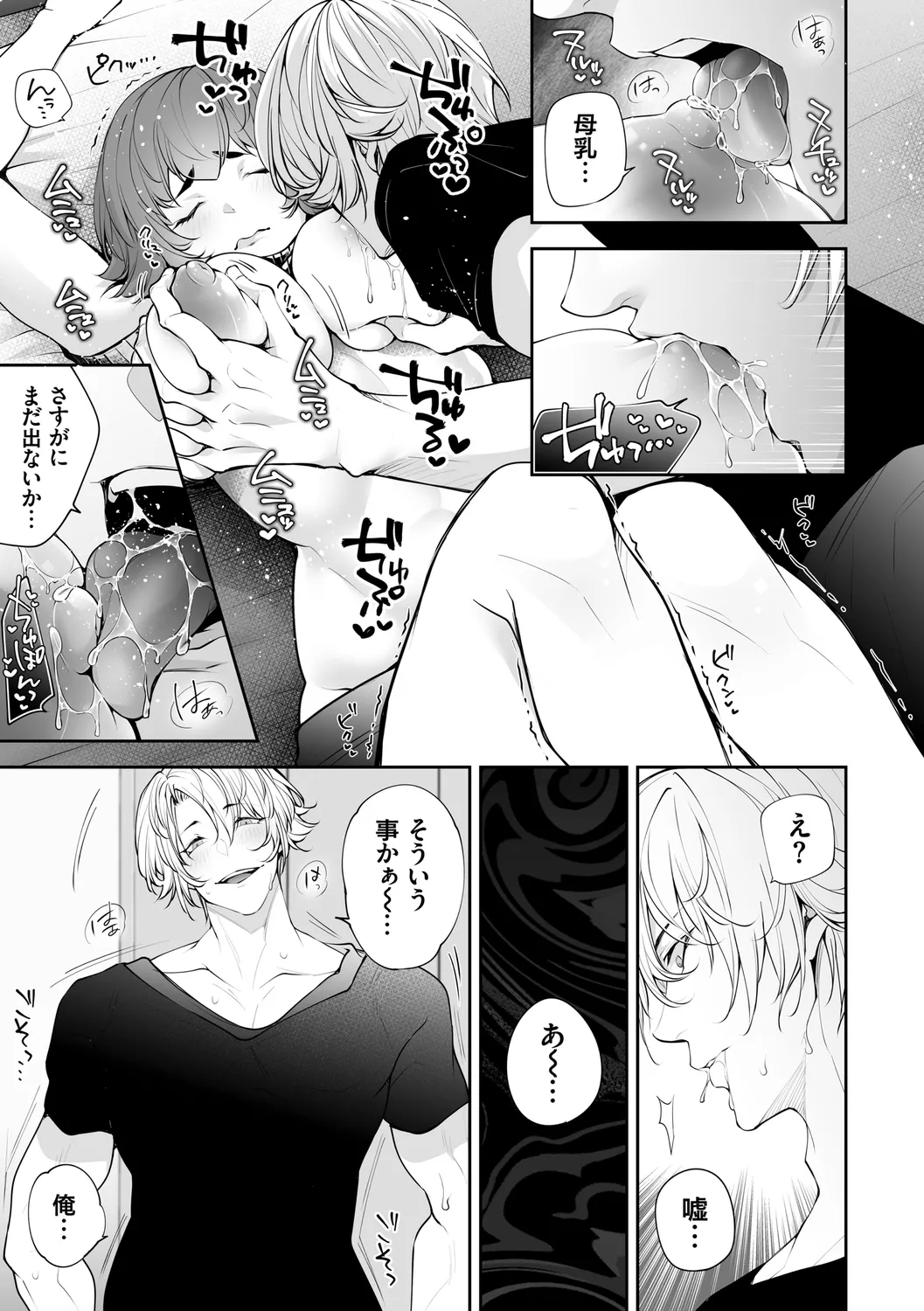 Netorikon page 173 - inseki big breasts hentai manga - read online free
