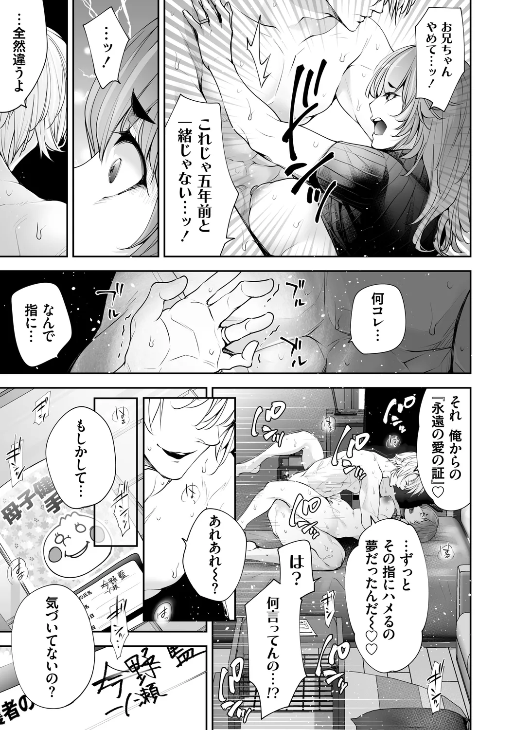 Netorikon page 177 - inseki big breasts hentai manga - read online free