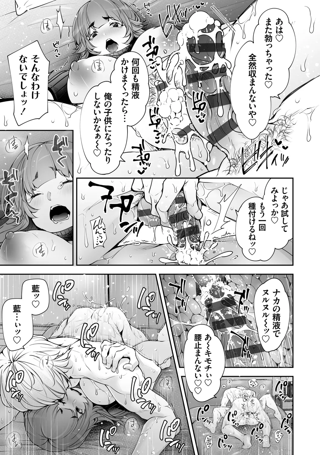 Netorikon page 181 - inseki big breasts hentai manga - read online free