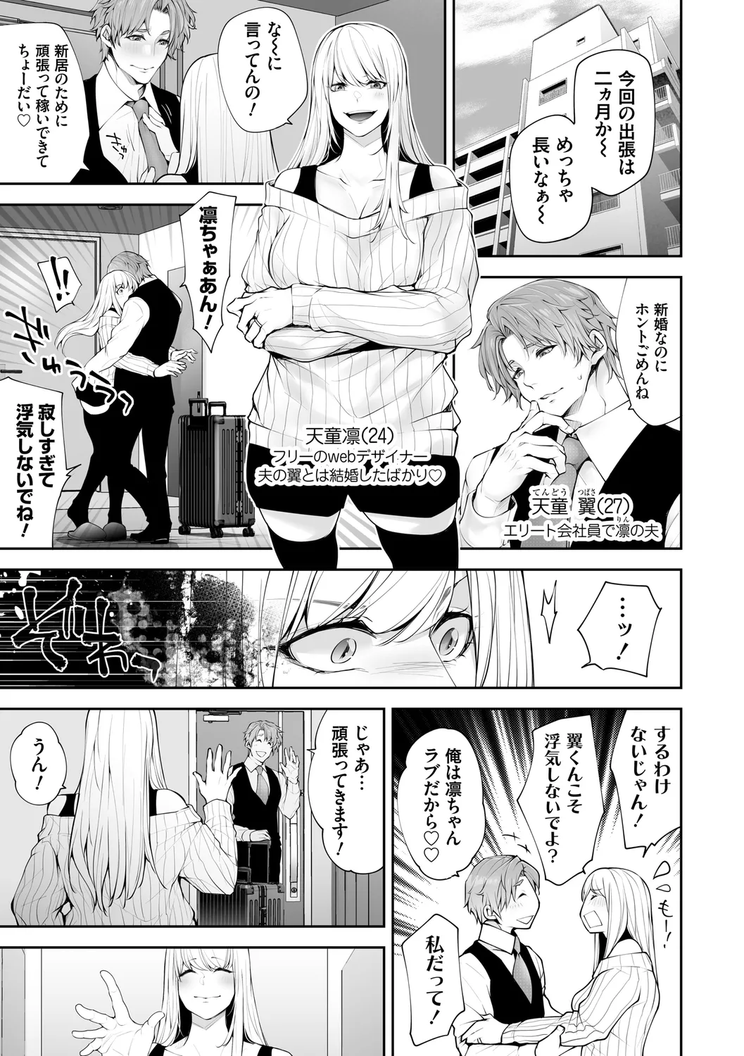 Netorikon page 185 - inseki big breasts hentai manga - read online free