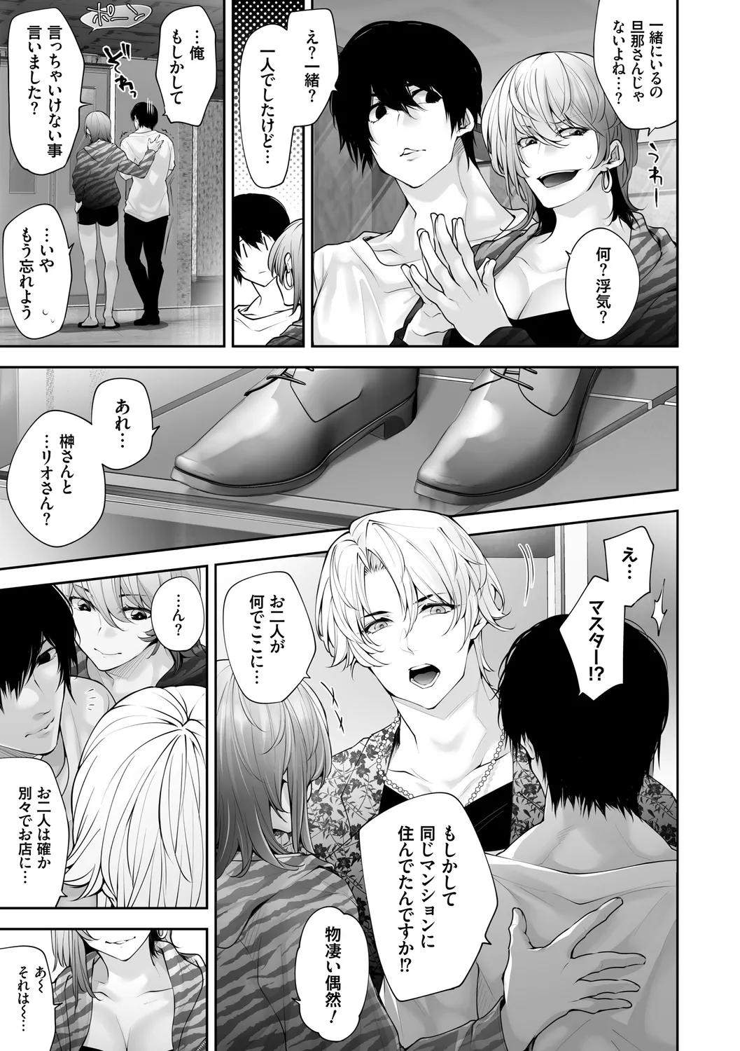 Netorikon page 215 - inseki big breasts hentai manga - read online free