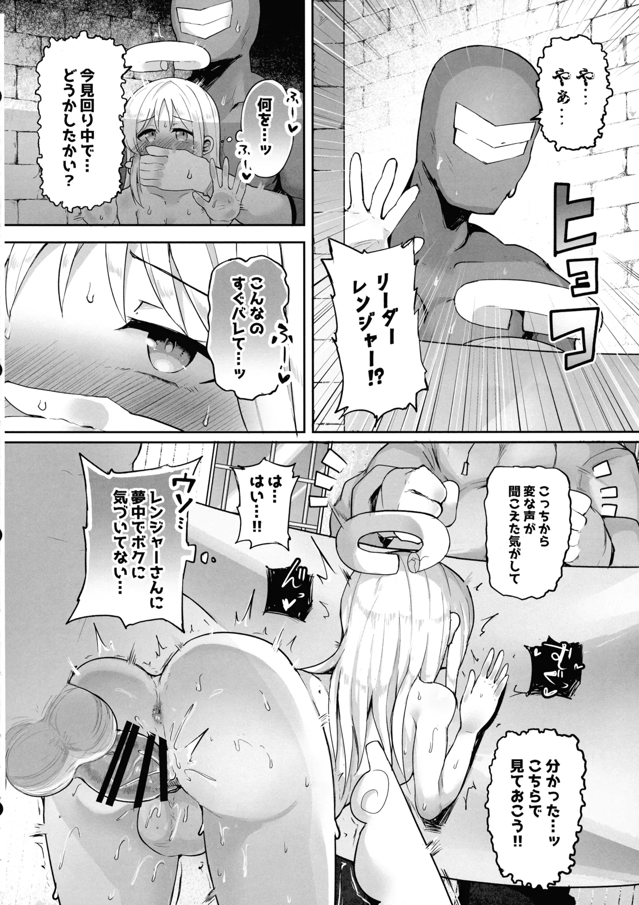 Otome Zenkai Crim-kun page 14 featuring crimvael ishuzoku reviewers parody - futanari angel hentai manga - read online free