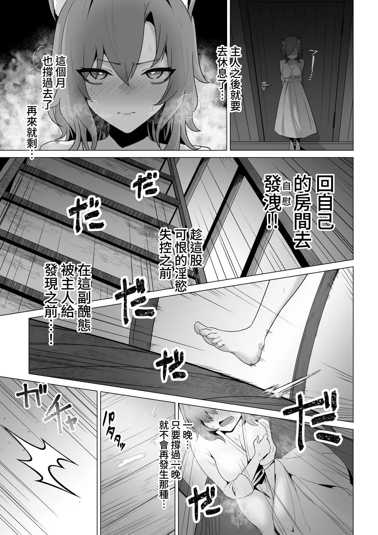 Honne o Kikasete page 13 original parody - squirting masturbation hentai manga - read online free