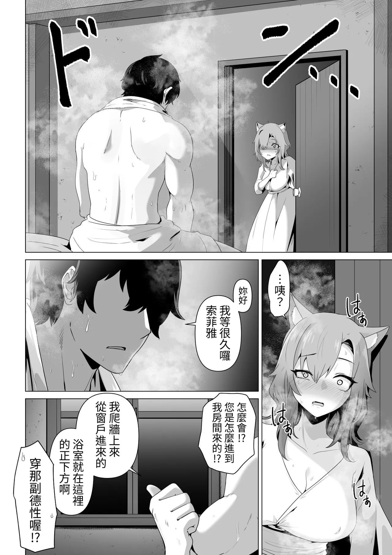 Honne o Kikasete page 14 original parody - squirting masturbation hentai manga - read online free