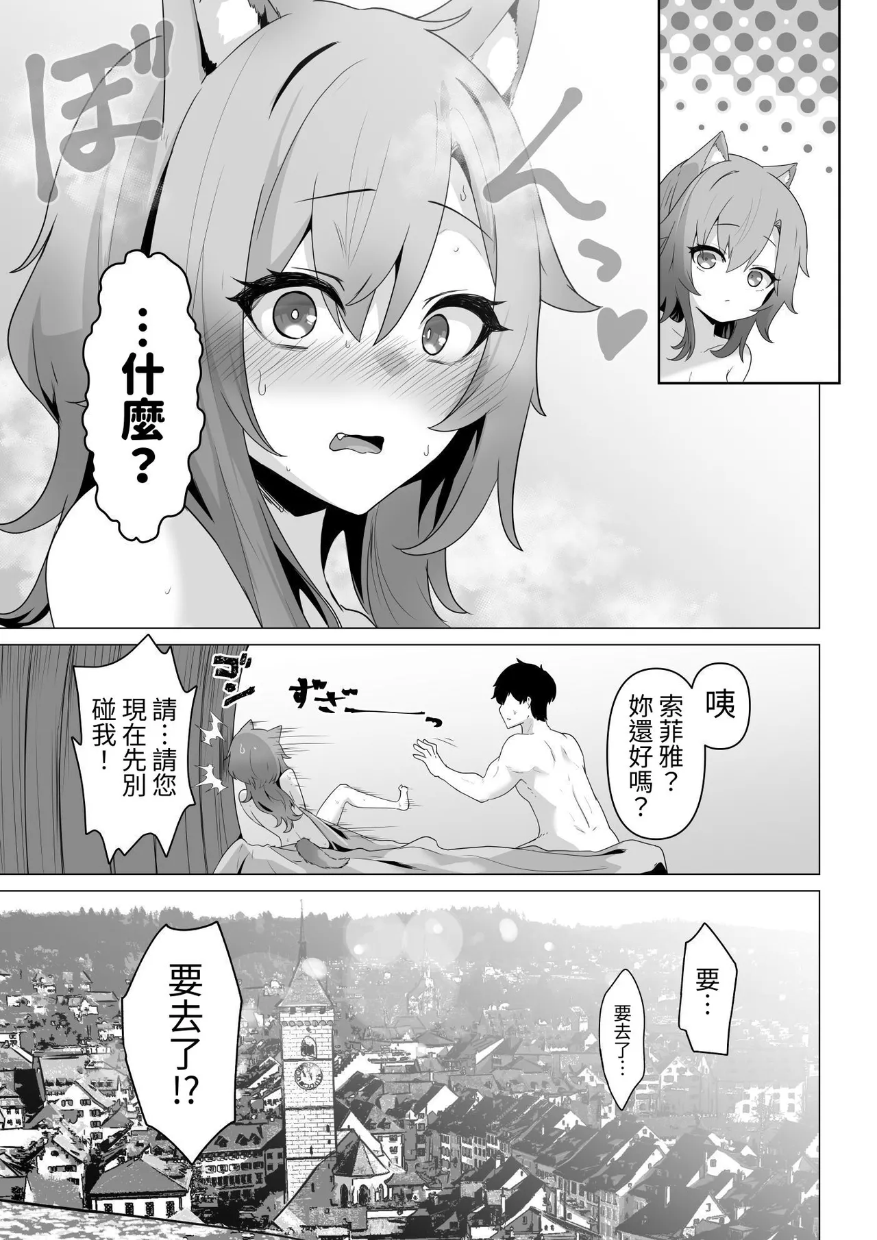 Honne o Kikasete page 39 original parody - squirting masturbation hentai manga - read online free