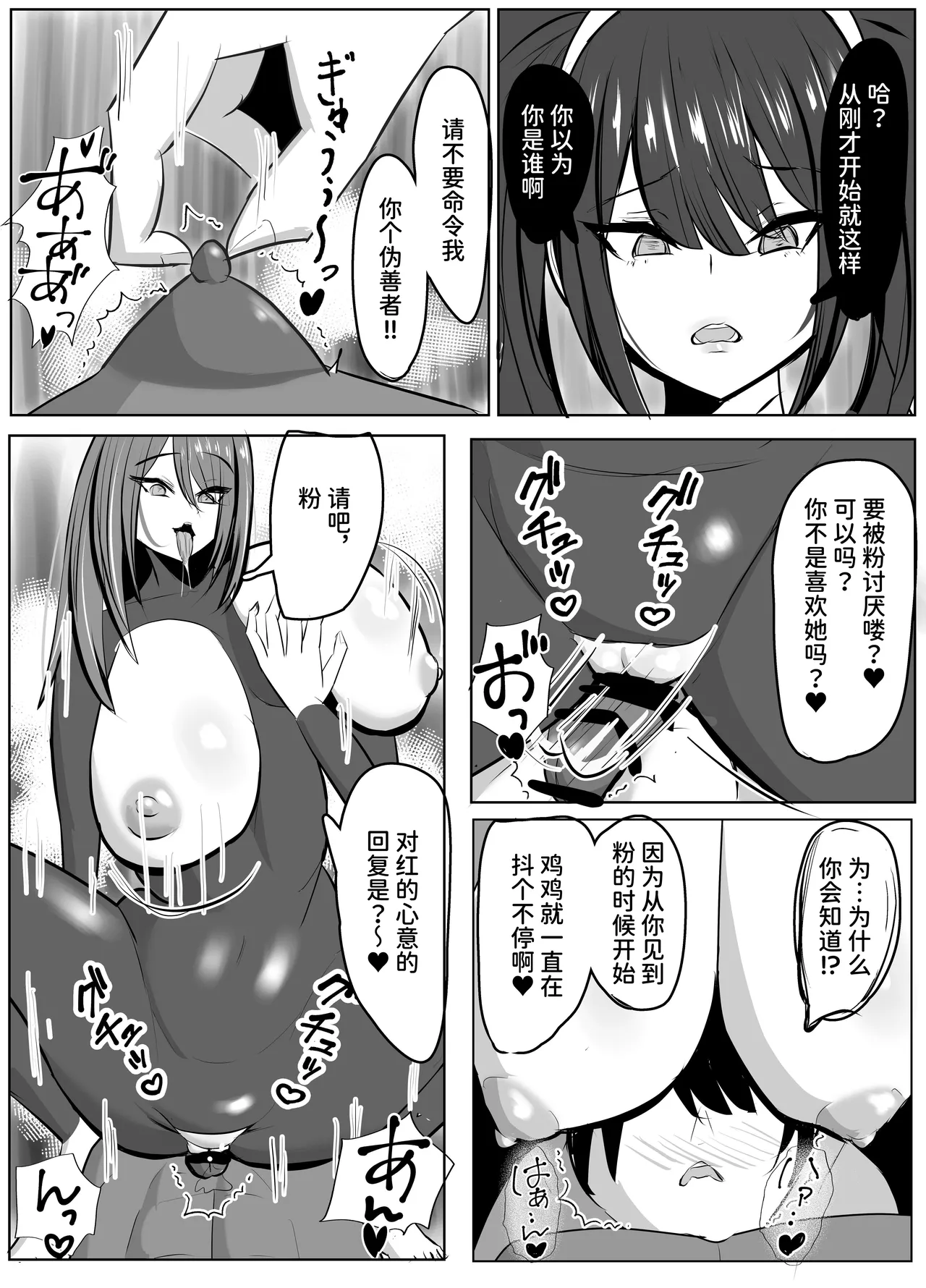 Hero-kun no Taoshikata page 24 original parody - big breasts femdom hentai manga - read online free