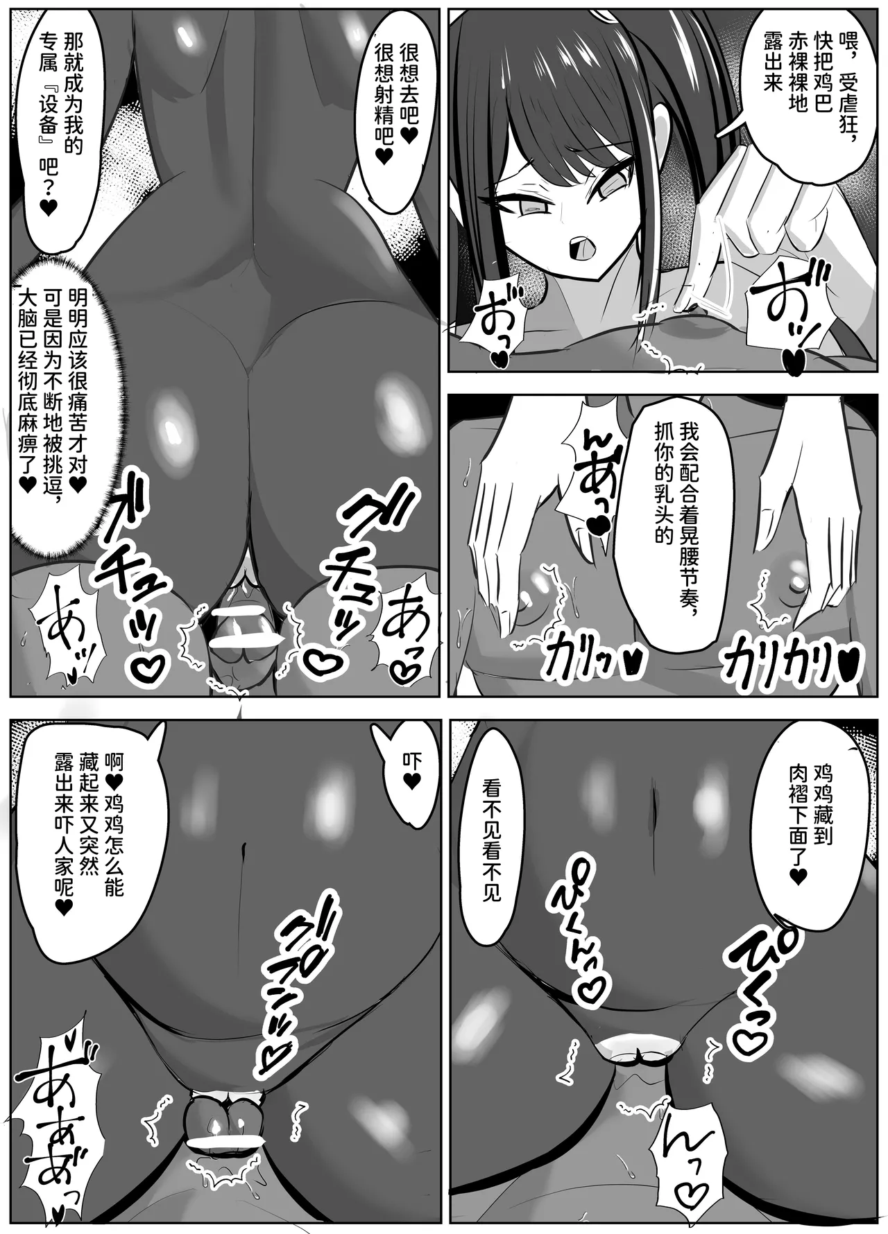Hero-kun no Taoshikata page 26 original parody - big breasts femdom hentai manga - read online free