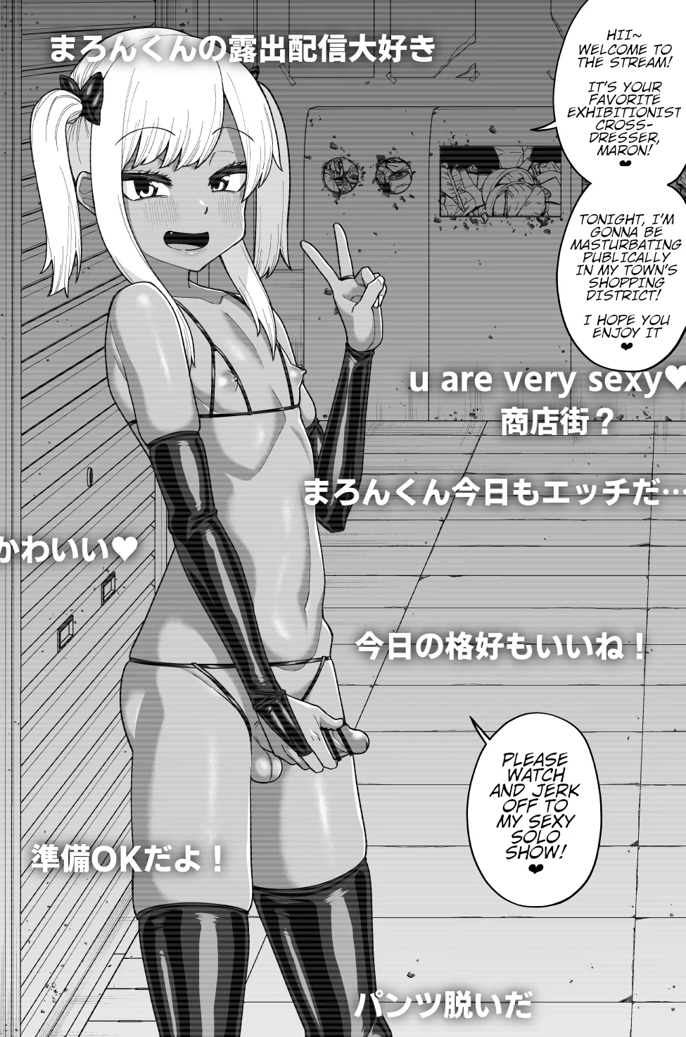 Hidoimeniau Otokonokotachi vol.3 - Page 28