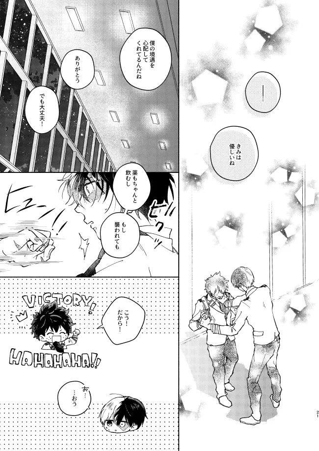 Kimi Collection page 21 featuring izuku midoriya my hero academia parody - scar males only hentai manga - read online free