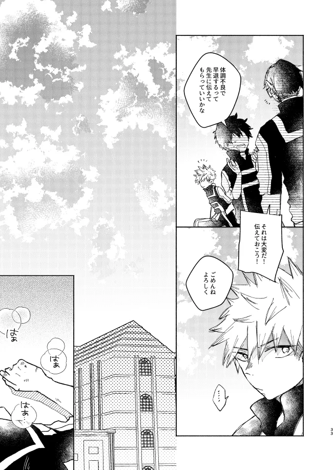 Kimi Collection page 33 featuring izuku midoriya my hero academia parody - scar males only hentai manga - read online free