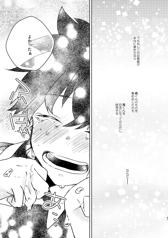 Kimi Collection page 47 featuring izuku midoriya my hero academia parody - scar males only hentai manga - read online free