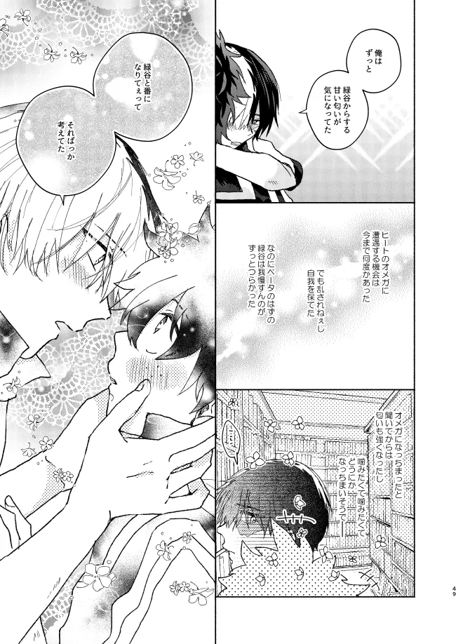 Kimi Collection page 49 featuring izuku midoriya my hero academia parody - scar males only hentai manga - read online free