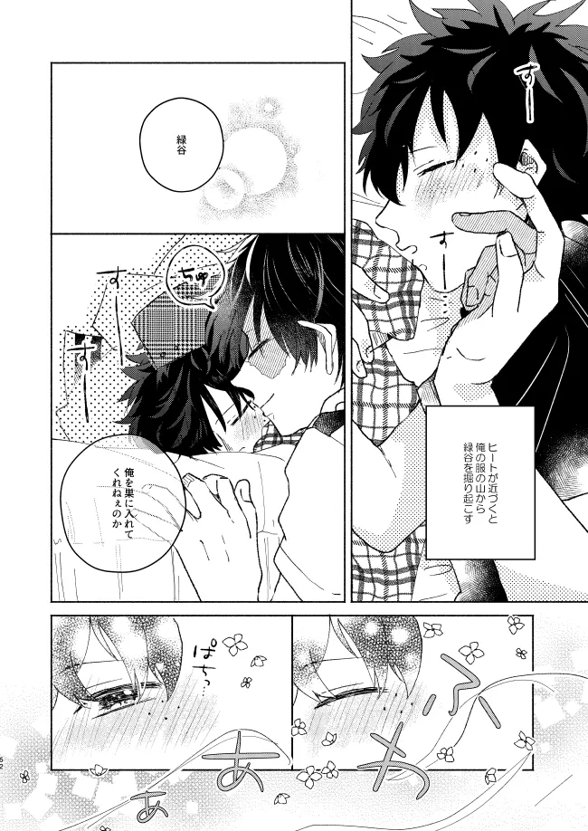 Kimi Collection page 62 featuring izuku midoriya my hero academia parody - scar males only hentai manga - read online free