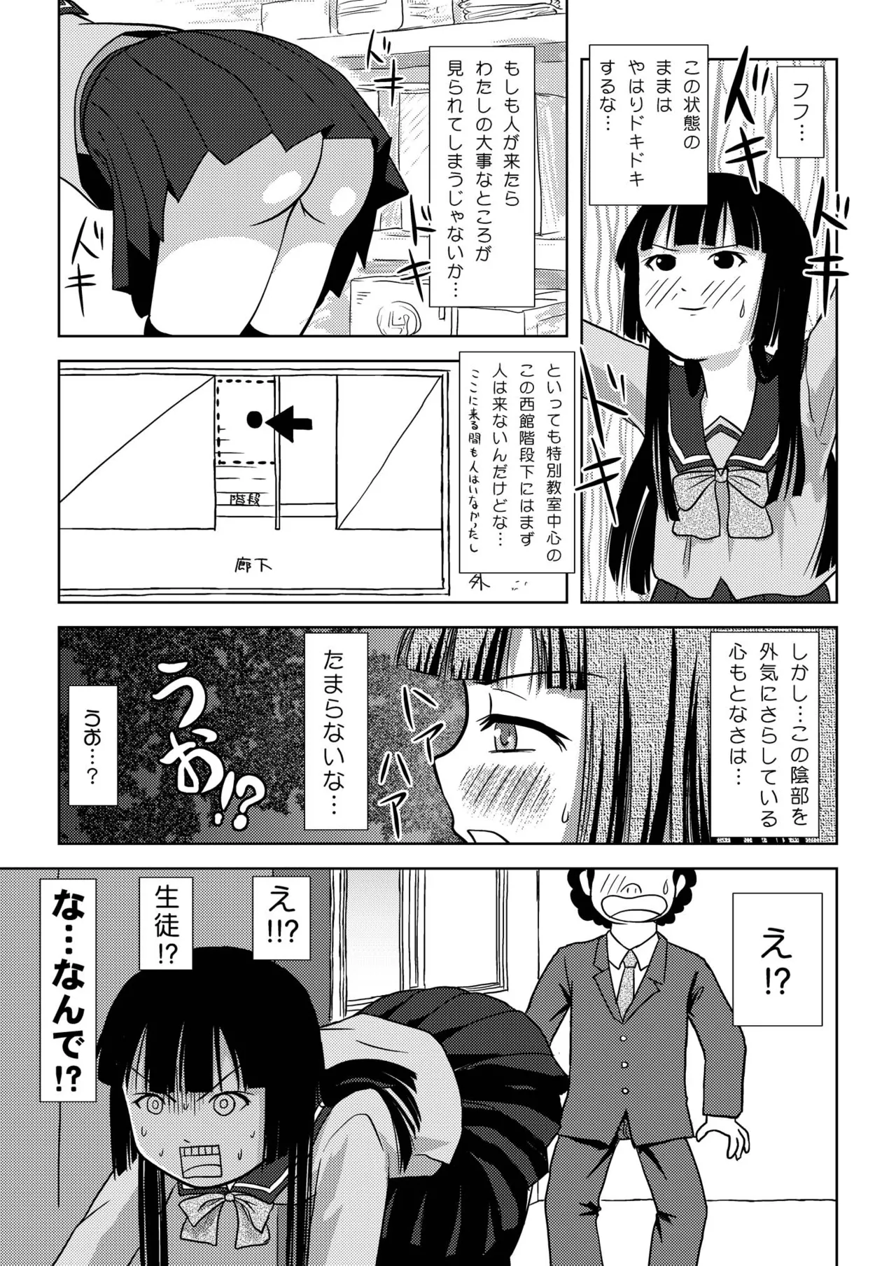 Sakura Kotaka no Roshutsubiyori - Page 11