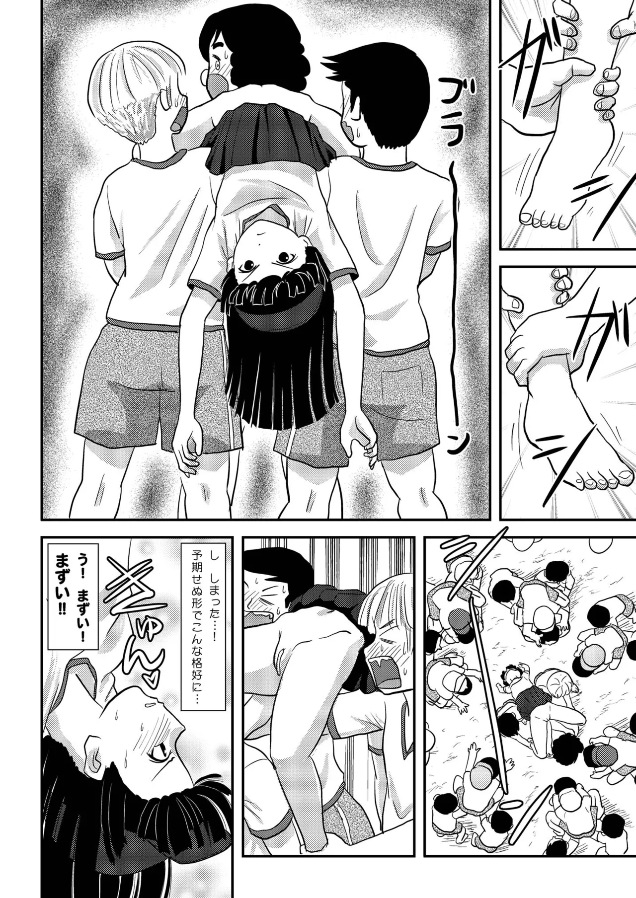 Sakura Kotaka no Roshutsubiyori 4 page 16 original parody - group exhibitionism hentai manga - read online free