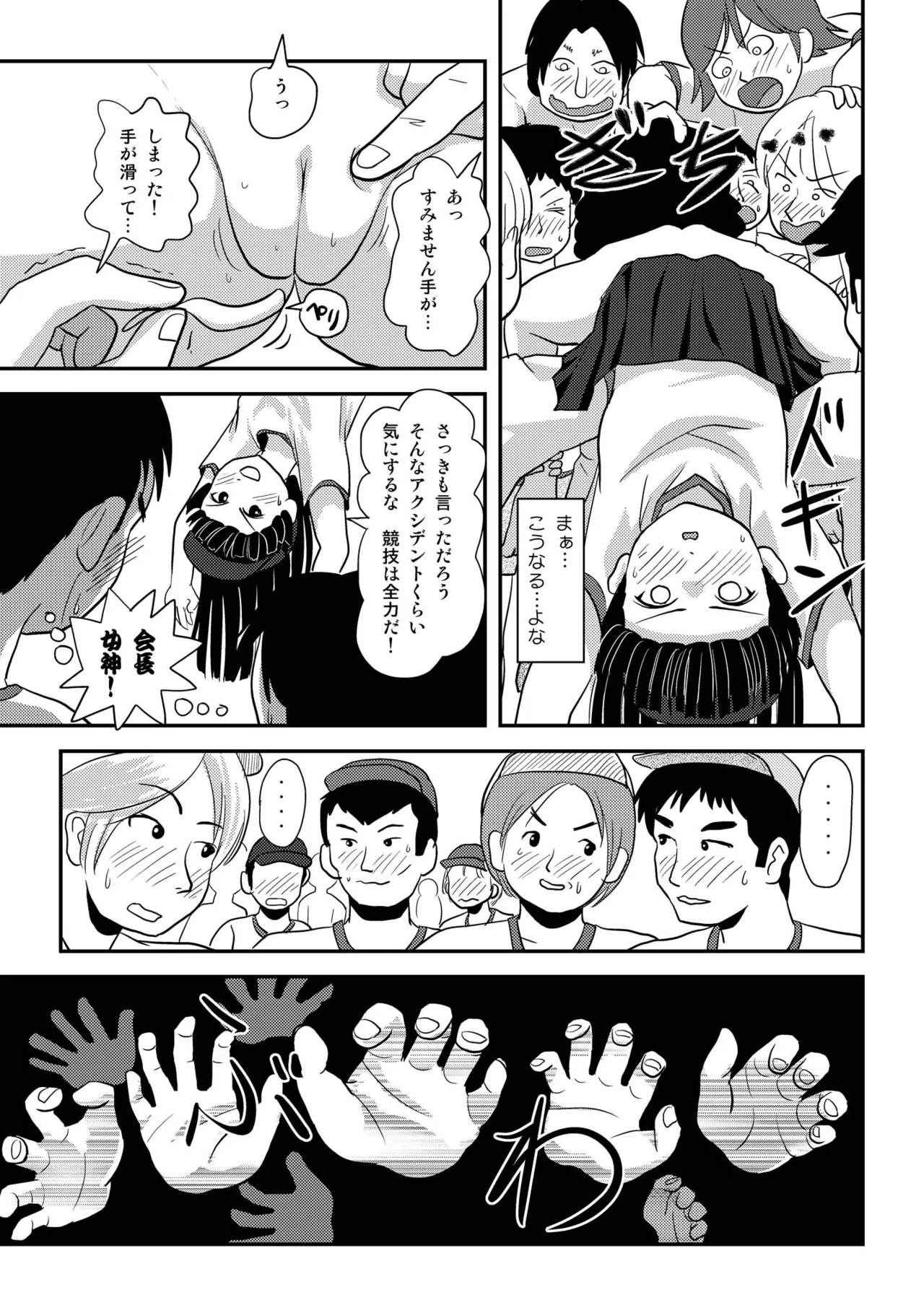 Sakura Kotaka no Roshutsubiyori 4 - Page 19