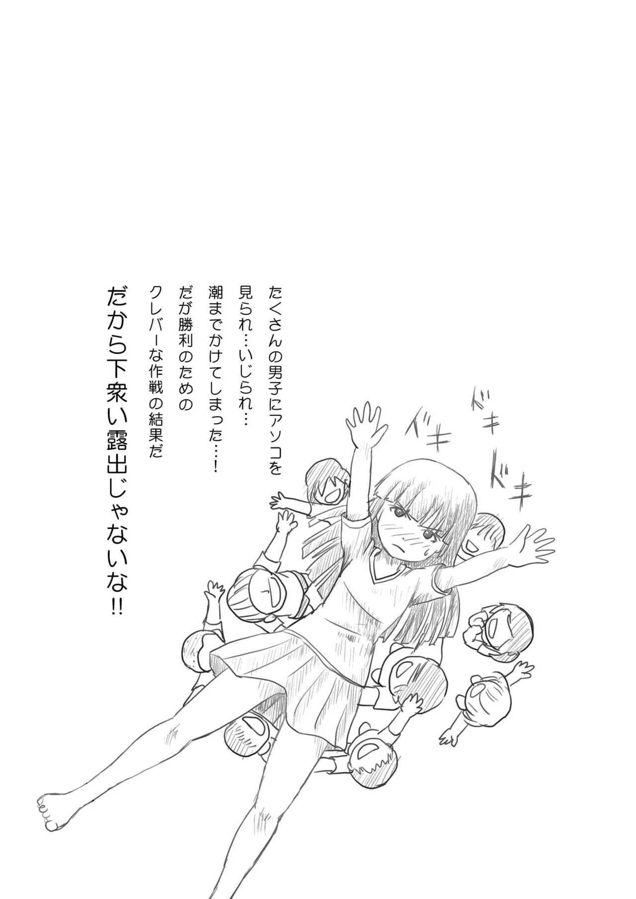 Sakura Kotaka no Roshutsubiyori 4 page 27 original parody - group exhibitionism hentai manga - read online free