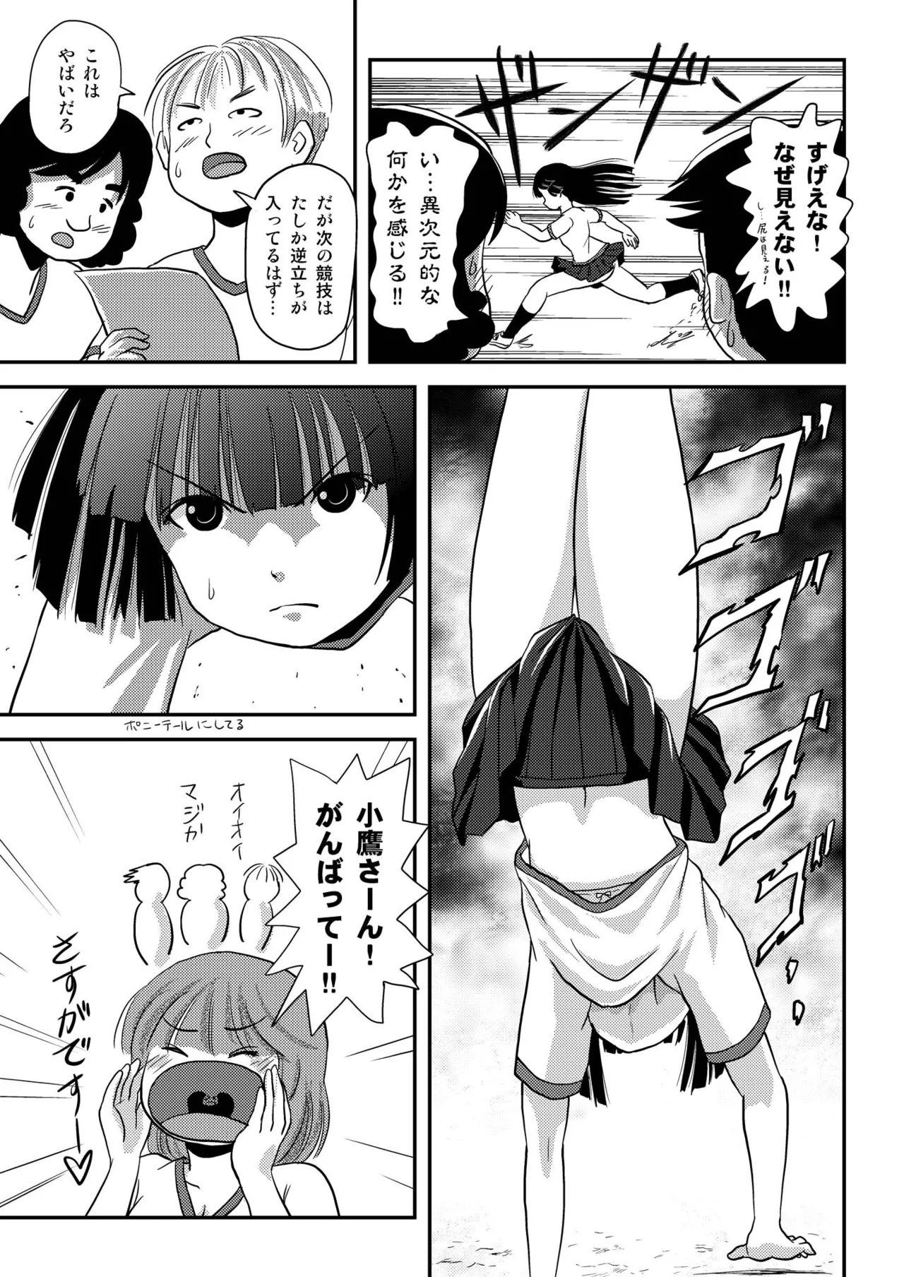 Sakura Kotaka no Roshutsubiyori 4 page 9 original parody - group exhibitionism hentai manga - read online free