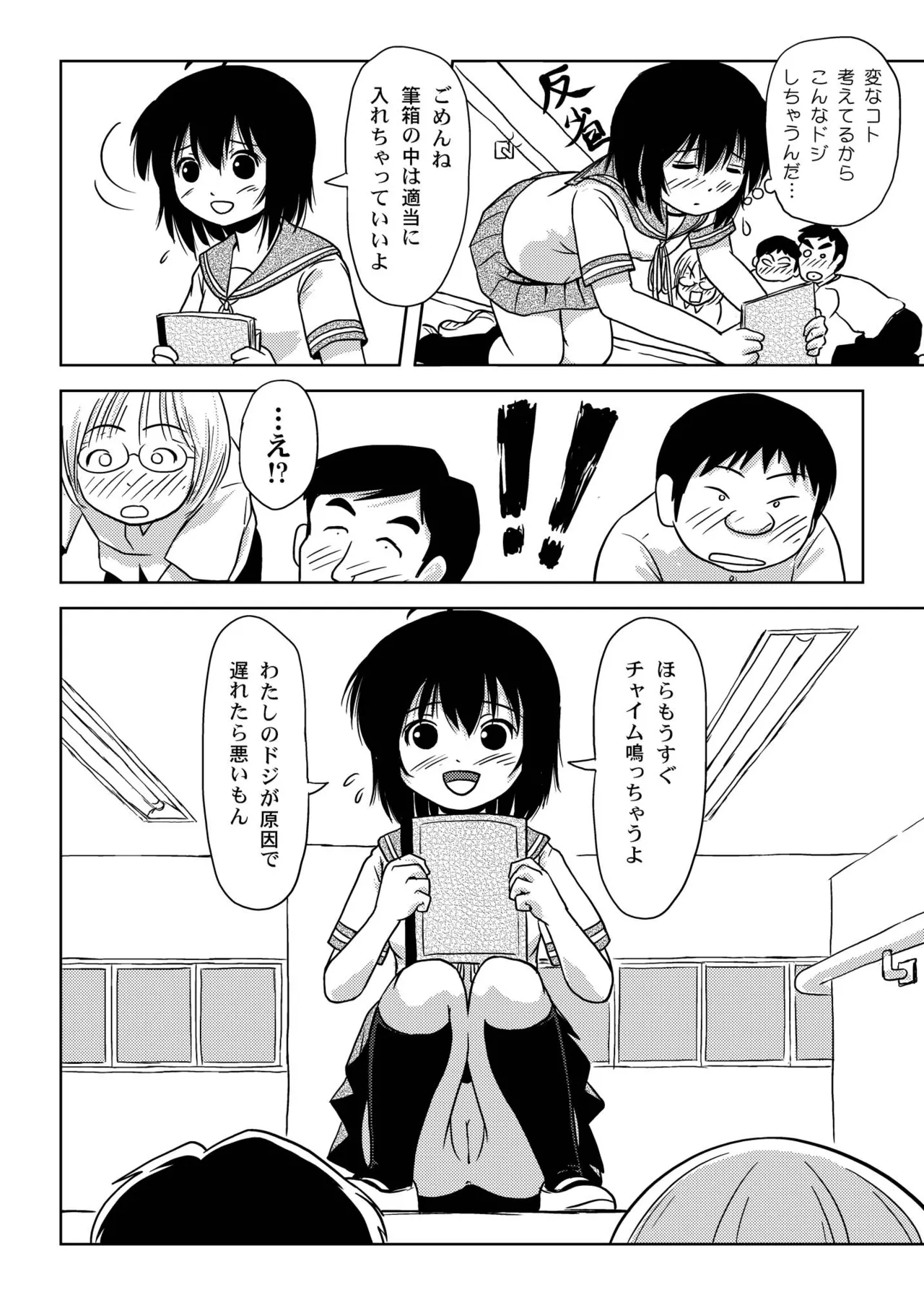 Chiru Roshutsu 6 - Page 22
