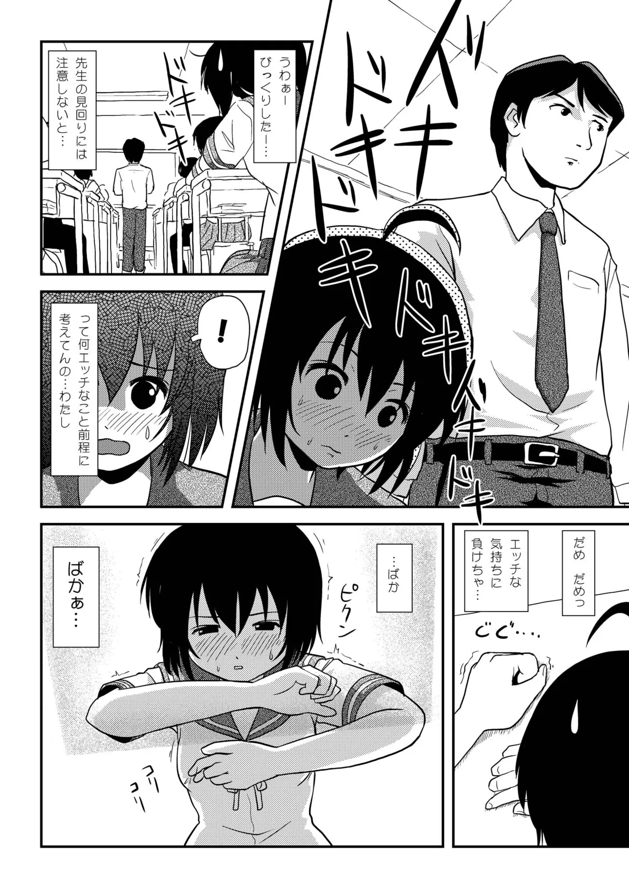 Chiru Roshutsu 9 - Page 14
