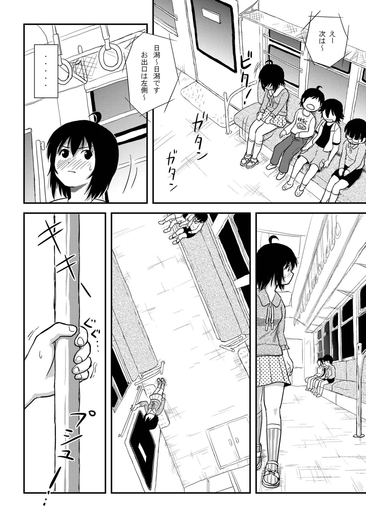 Chiru Roshutsu 11 - Page 20