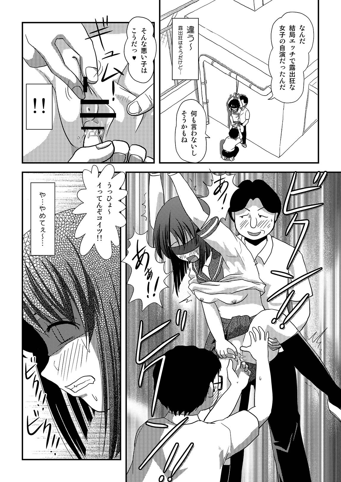 Sachina no Roshutsu Nikki 2 page 22 original parody - schoolgirl uniform bondage hentai manga - read online free