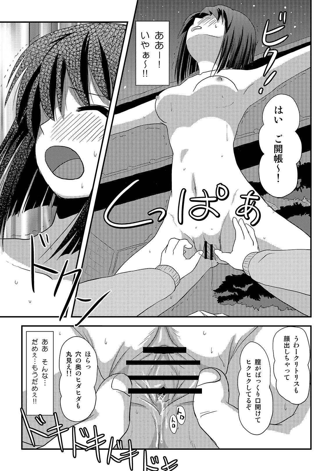 Sachina no Roshutsu Nikki 3 page 23 original parody - exhibitionism multi-work series hentai manga - read online free