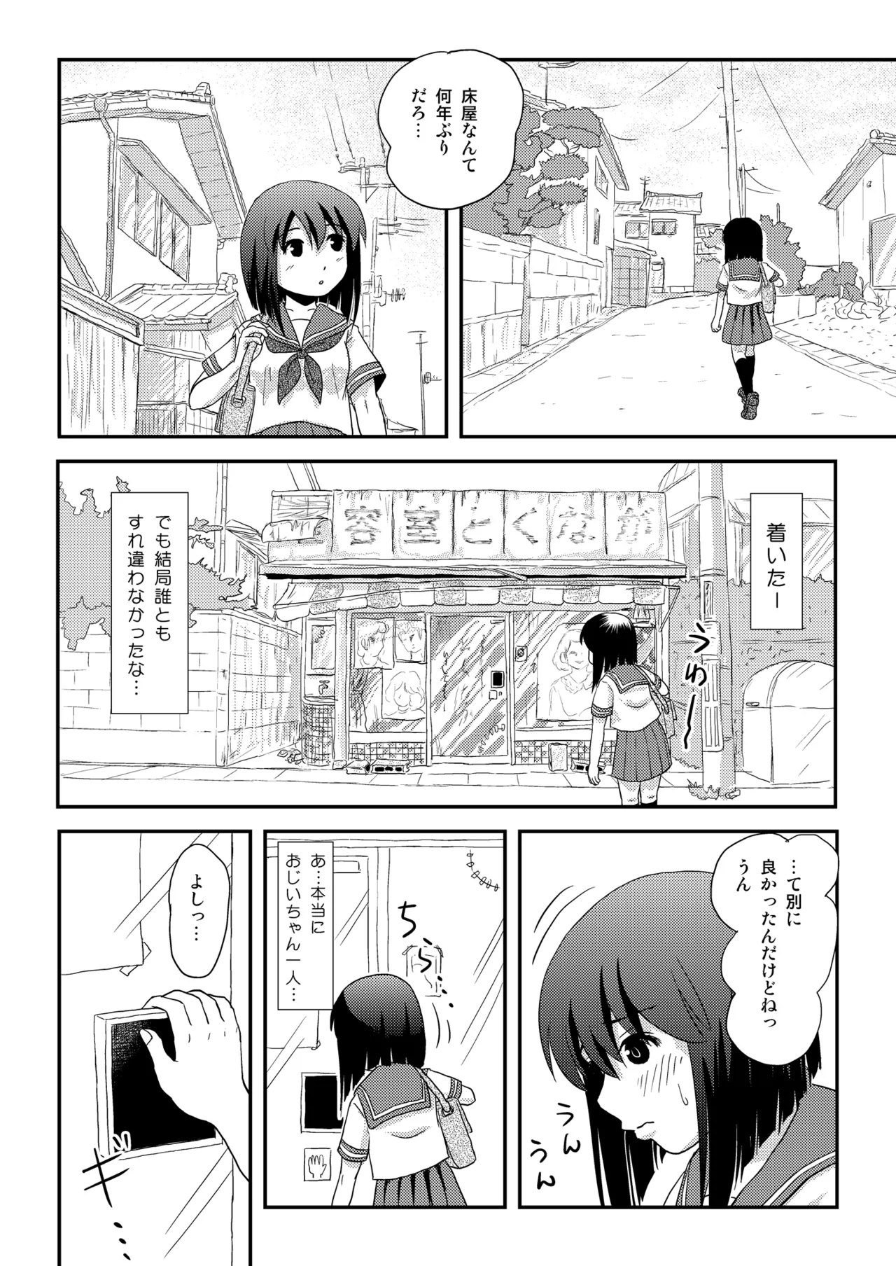 Sachina no Roshutsu Nikki 4 - Page 10