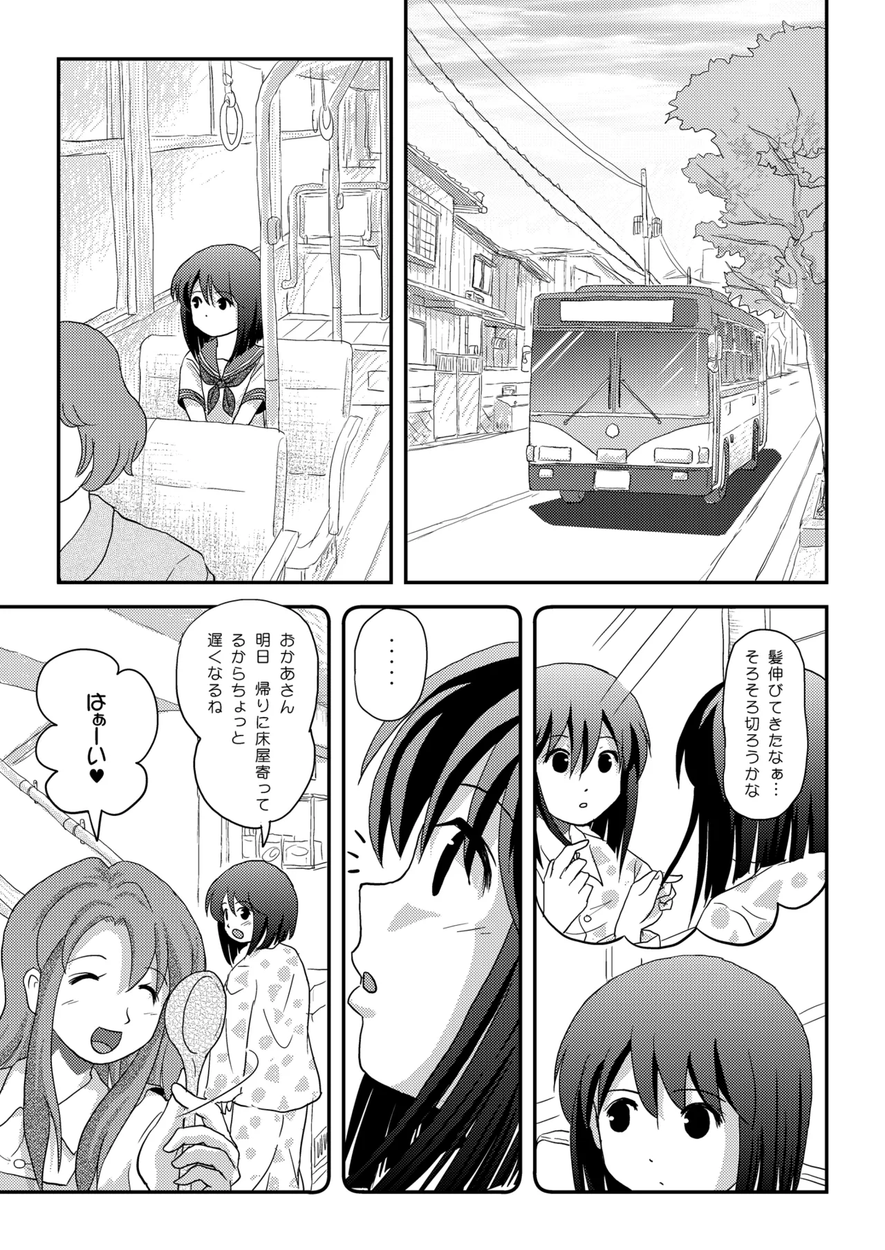 Sachina no Roshutsu Nikki 4 - Page 5