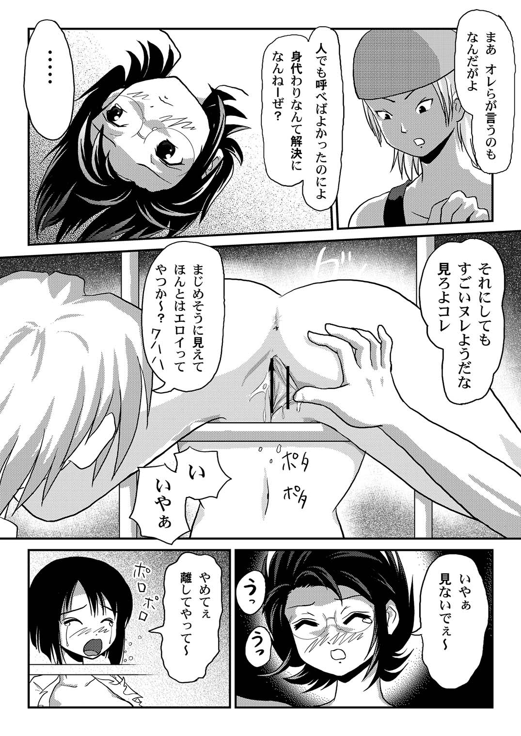 Misari no Sachina Nikki - Misari's sachina diary - Page 14