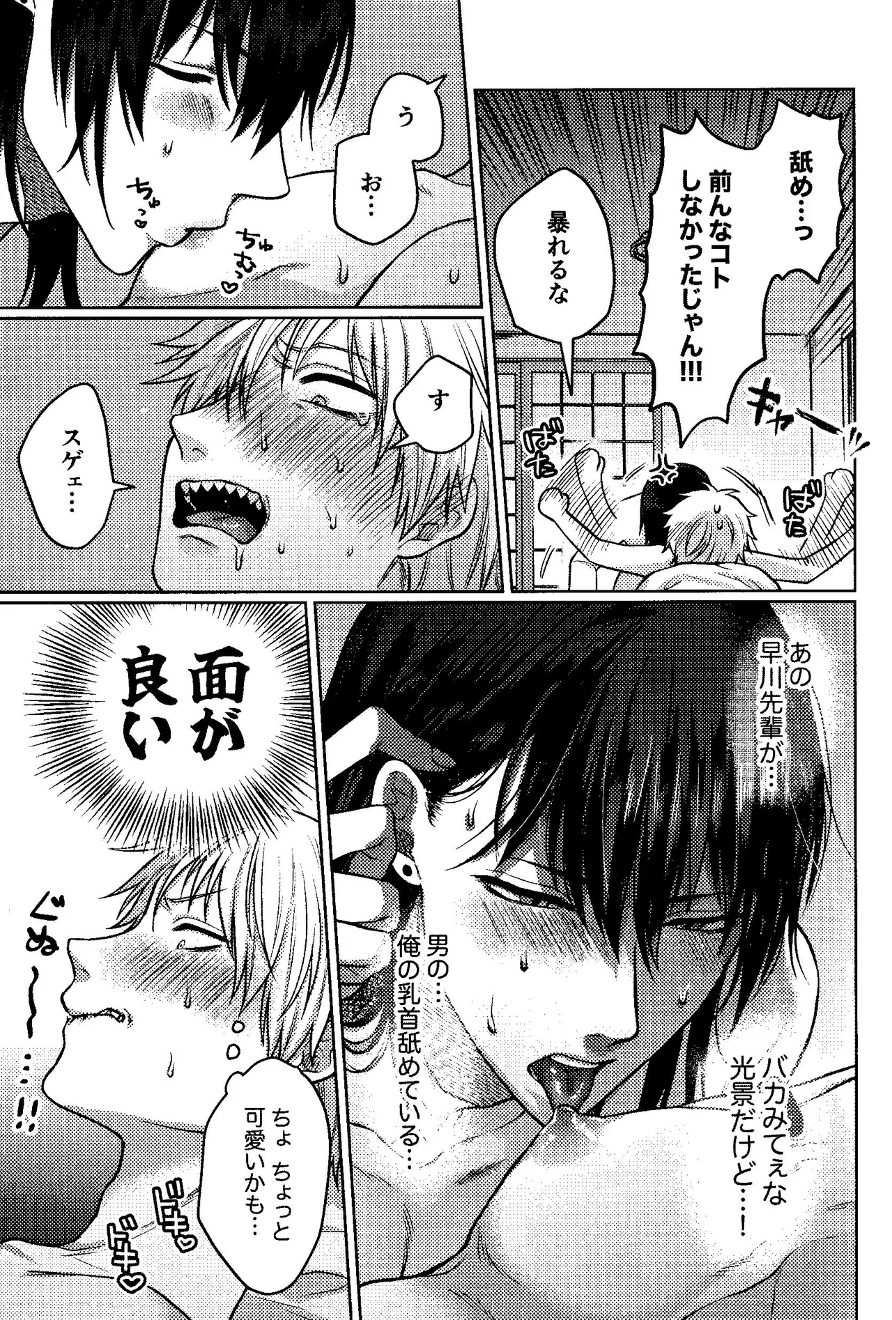 Faasuto naito agein page 16 featuring denji chainsaw man parody - unusual teeth kissing hentai manga - read online free