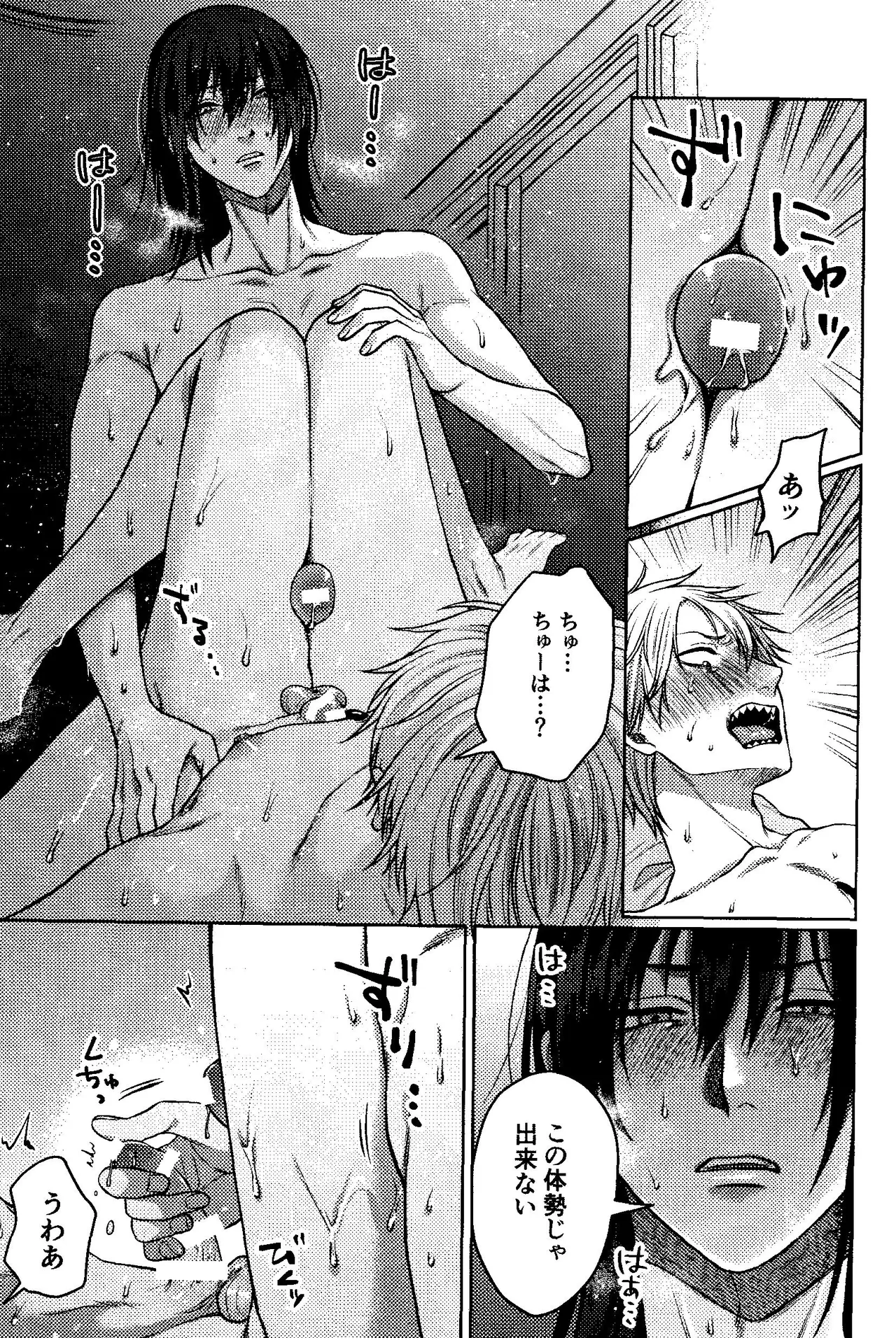 Faasuto naito agein page 22 featuring denji chainsaw man parody - unusual teeth kissing hentai manga - read online free