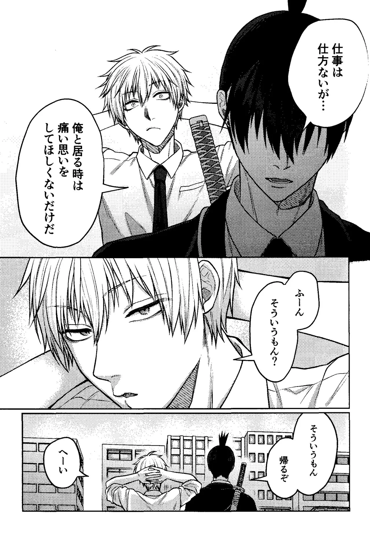 Faasuto naito agein - Page 30