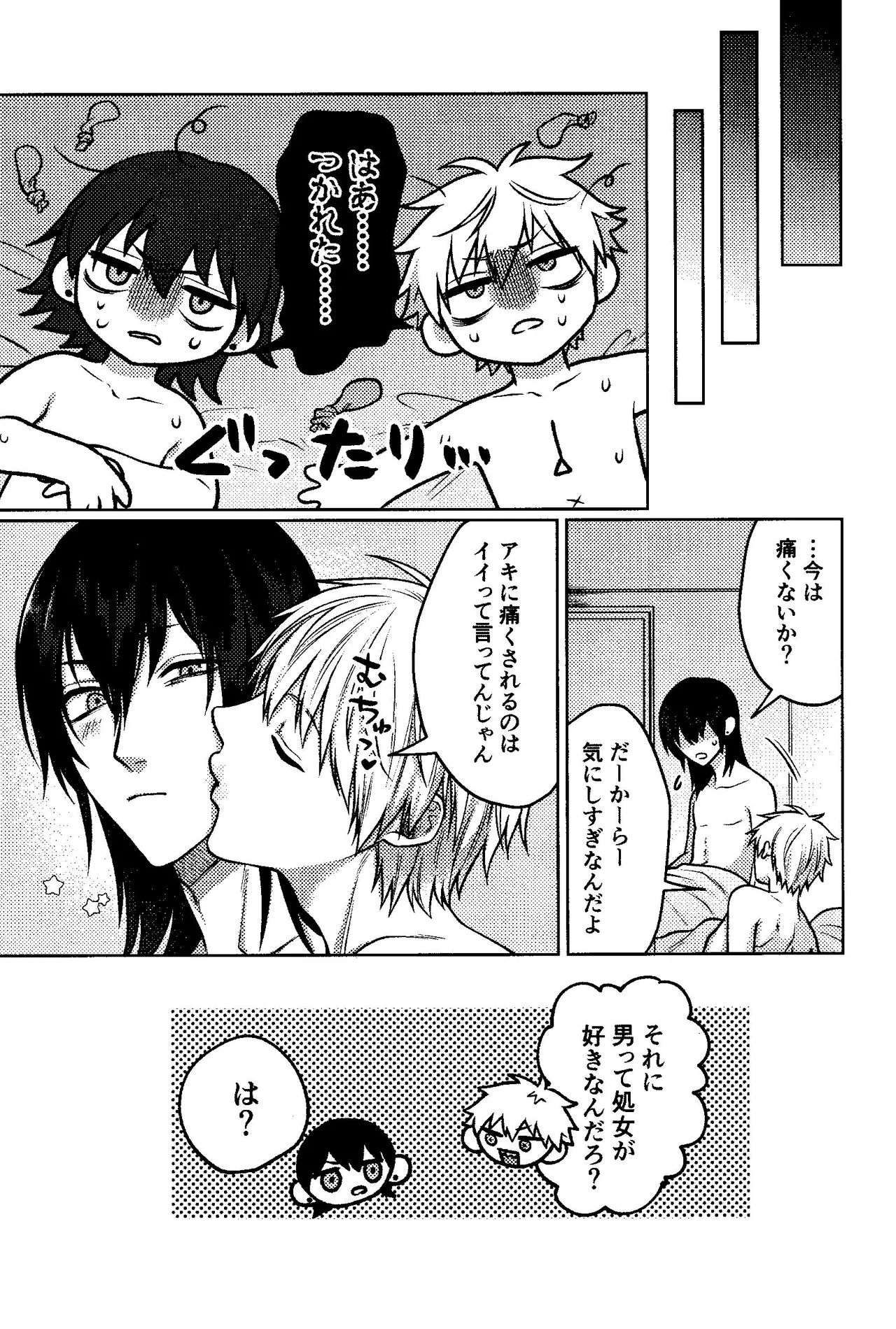 Faasuto naito agein - Page 42