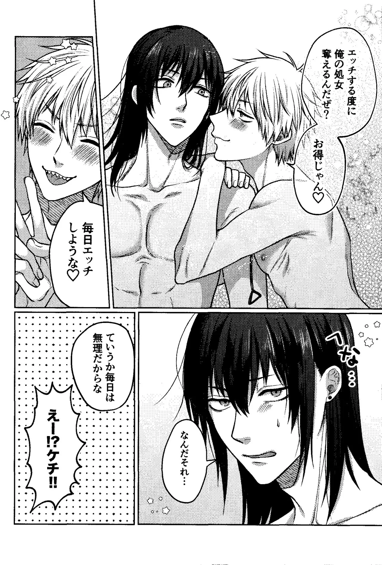 Faasuto naito agein - Page 43